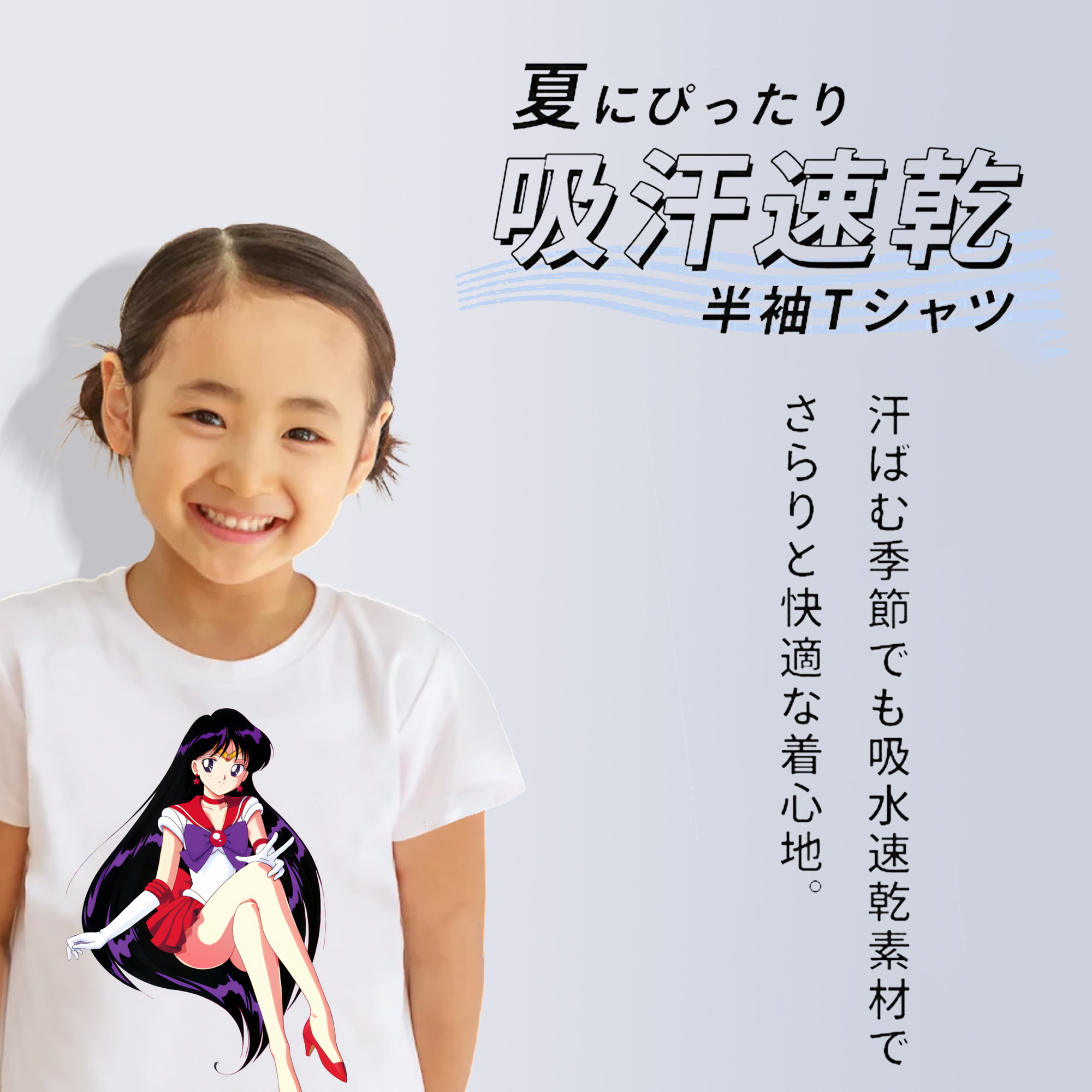 美少女戦士セーラームーン 火野レイ ひの レイ Sailor Moon Hino Rei （セーラーマーズ,Sailor Mars） 綿100％キッズTシャツ（フロントプリント）