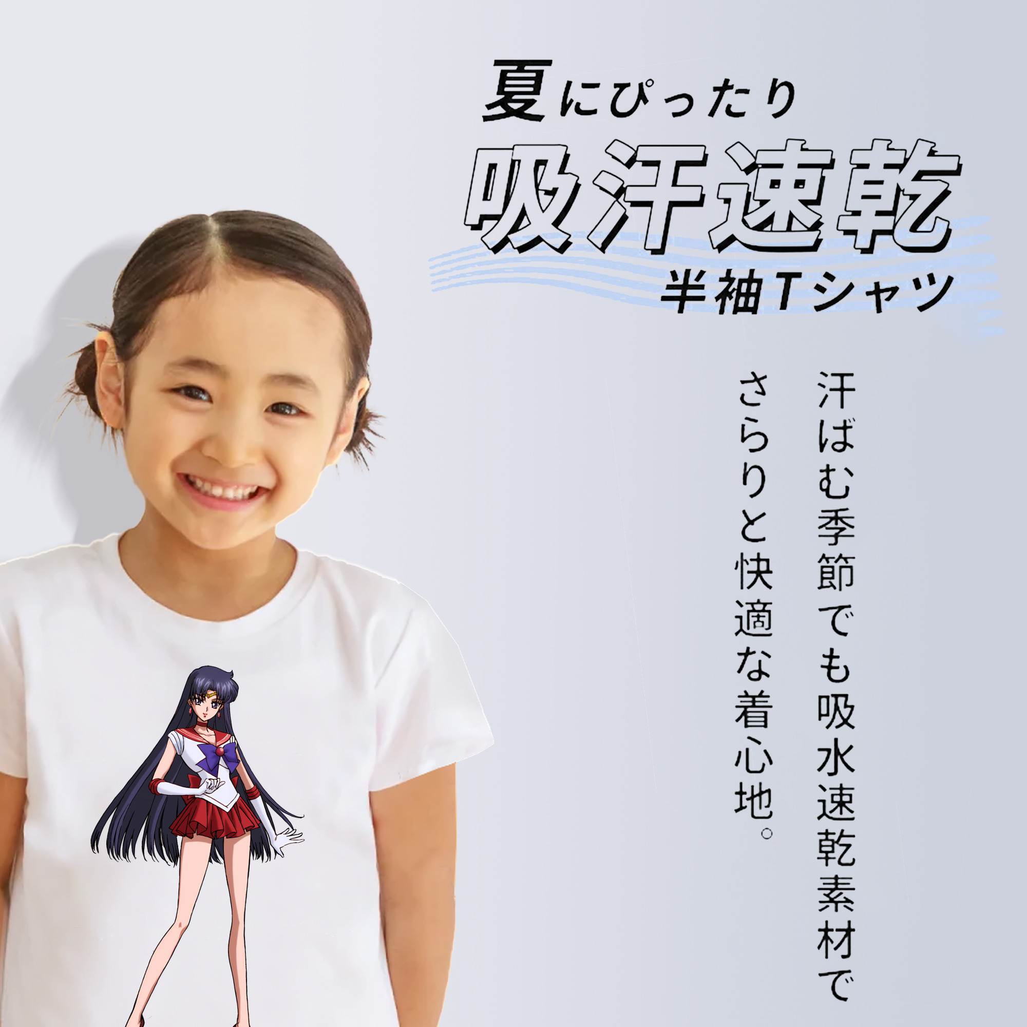 美少女戦士セーラームーン 火野レイ ひの レイ Sailor Moon Hino Rei （セーラーマーズ,Sailor Mars） 綿100％キッズTシャツ（フロントプリント）