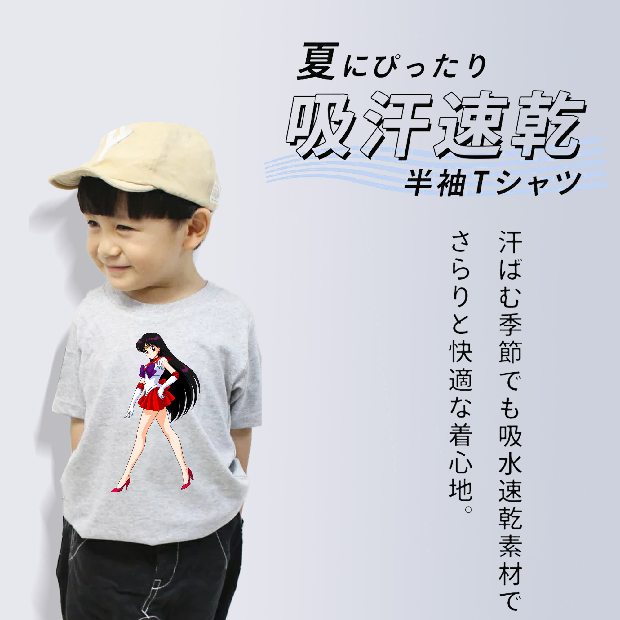 美少女戦士セーラームーン 火野レイ ひの レイ Sailor Moon Hino Rei （セーラーマーズ,Sailor Mars） 綿100％キッズTシャツ（フロントプリント）