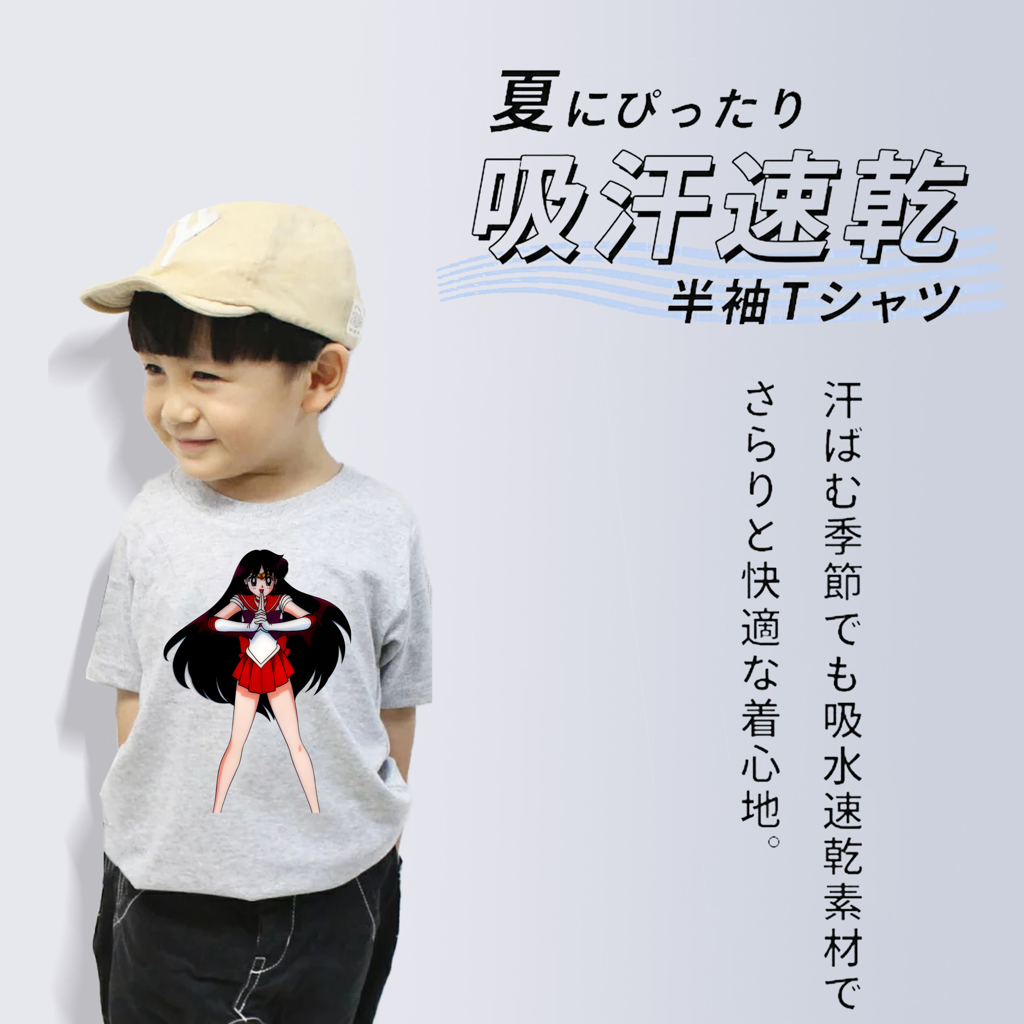 美少女戦士セーラームーン 火野レイ ひの レイ Sailor Moon Hino Rei （セーラーマーズ,Sailor Mars） 綿100％キッズTシャツ（フロントプリント）