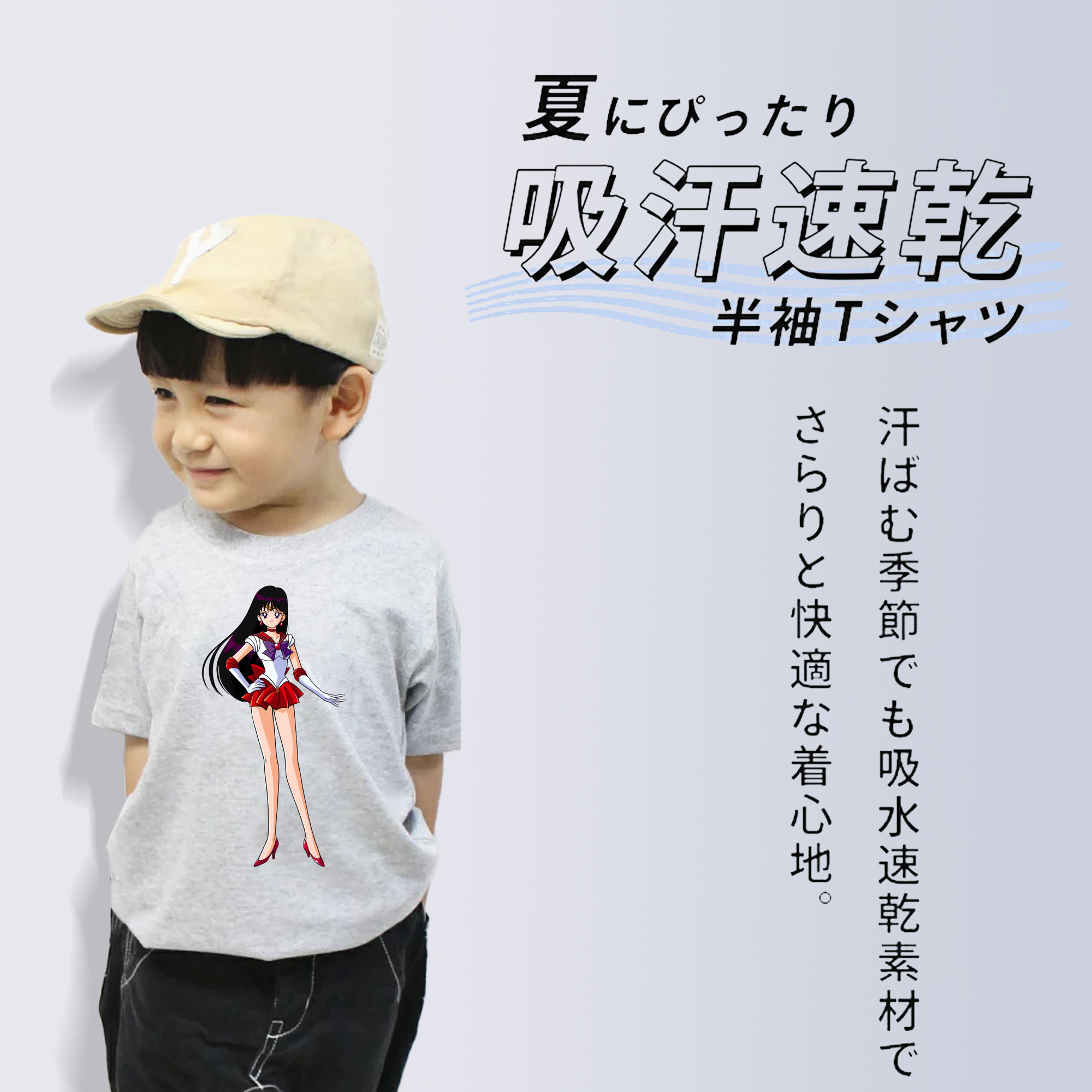 美少女戦士セーラームーン 火野レイ ひの レイ Sailor Moon Hino Rei （セーラーマーズ,Sailor Mars） 綿100％キッズTシャツ（フロントプリント）