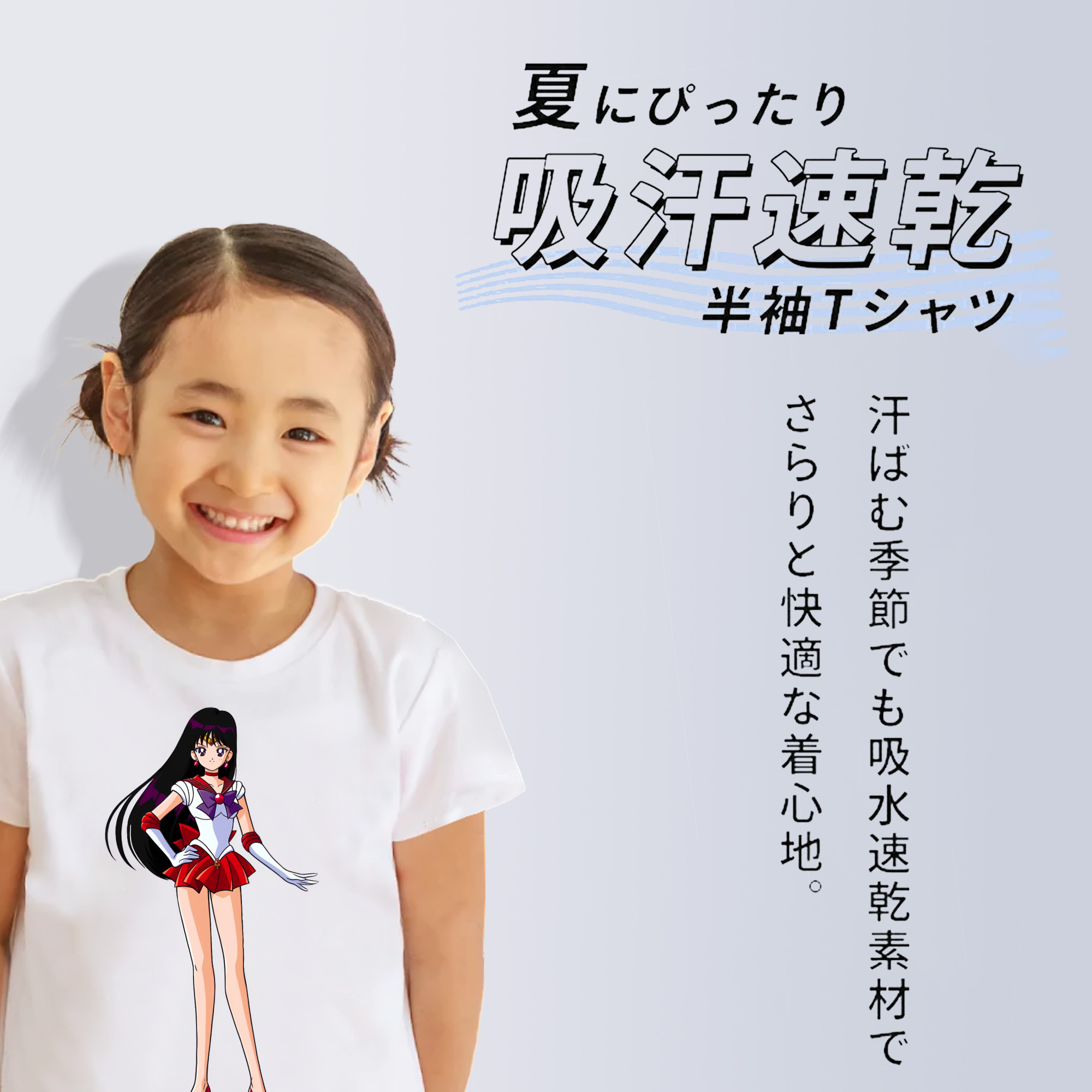 美少女戦士セーラームーン 火野レイ ひの レイ Sailor Moon Hino Rei （セーラーマーズ,Sailor Mars） 綿100％キッズTシャツ（フロントプリント）