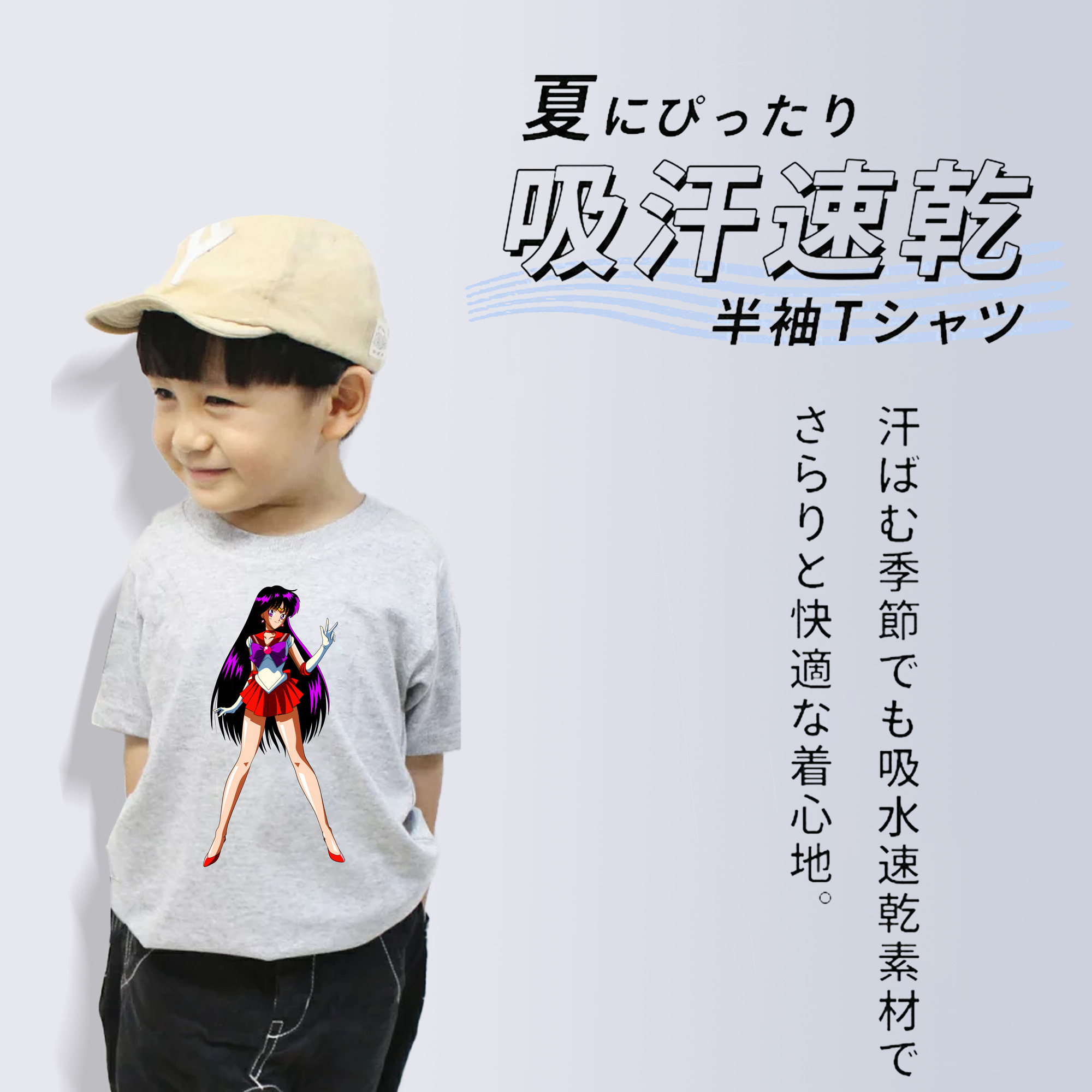 美少女戦士セーラームーン 火野レイ ひの レイ Sailor Moon Hino Rei （セーラーマーズ,Sailor Mars） 綿100％キッズTシャツ（フロントプリント）