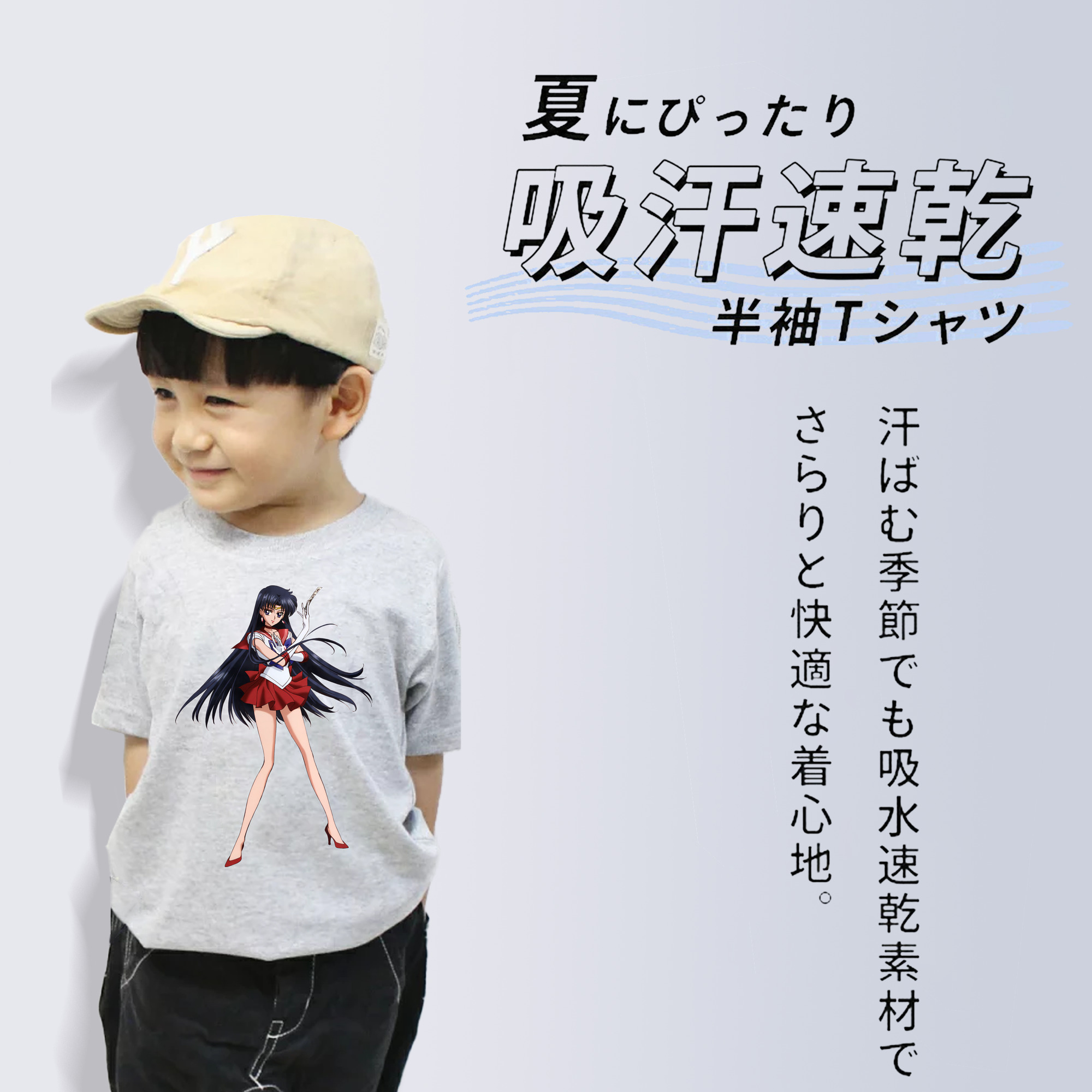 美少女戦士セーラームーン 火野レイ ひの レイ Sailor Moon Hino Rei （セーラーマーズ,Sailor Mars） 綿100％キッズTシャツ（フロントプリント）