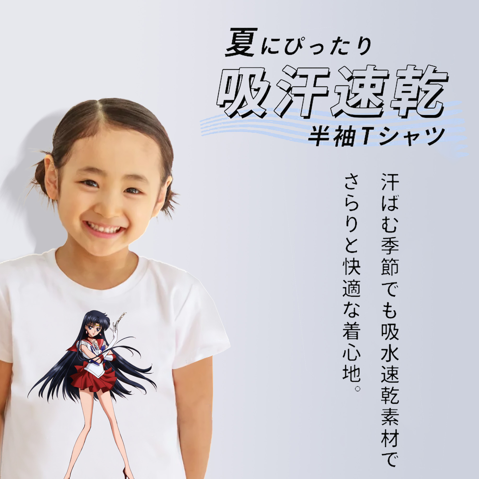 美少女戦士セーラームーン 火野レイ ひの レイ Sailor Moon Hino Rei （セーラーマーズ,Sailor Mars） 綿100％キッズTシャツ（フロントプリント）