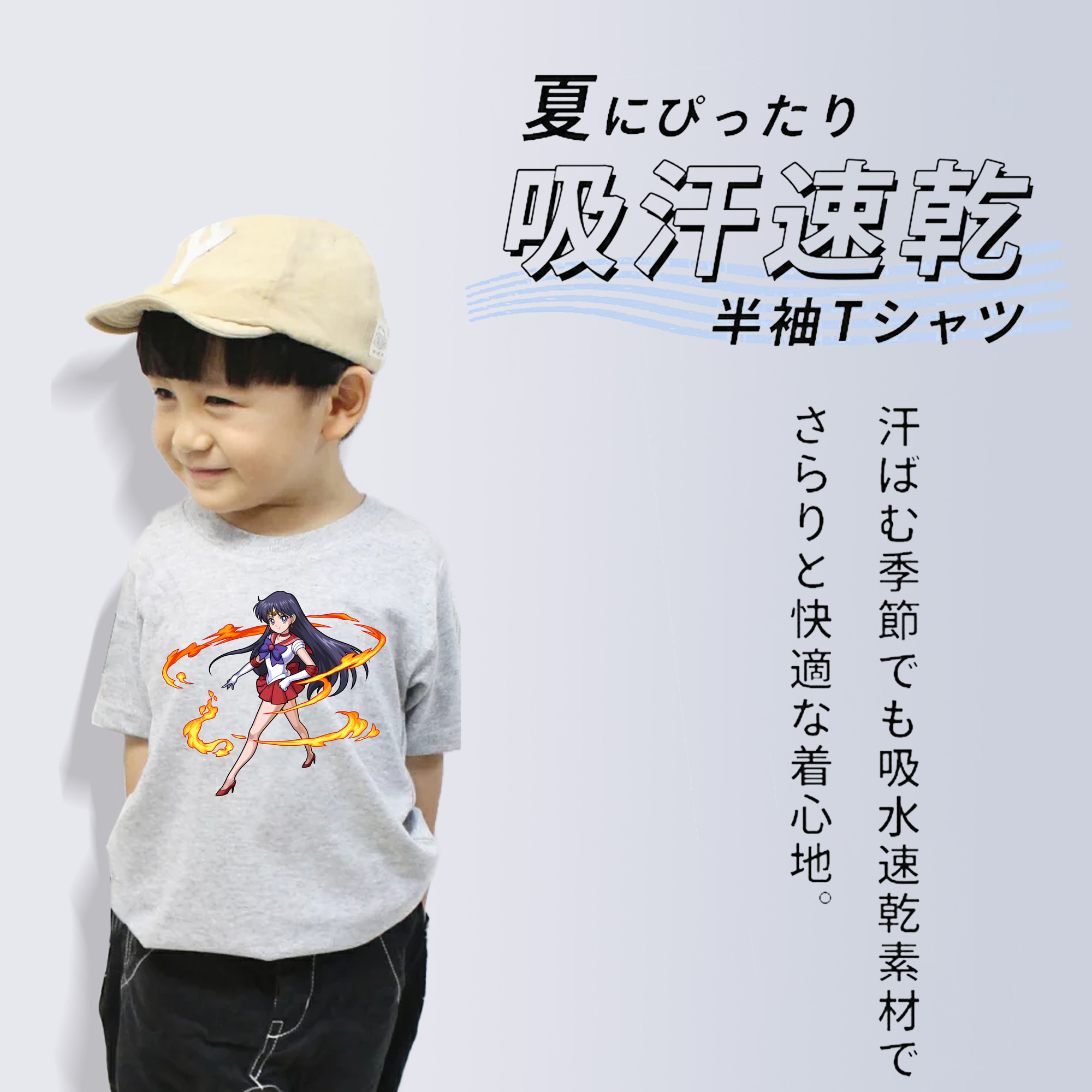 美少女戦士セーラームーン 火野レイ ひの レイ Sailor Moon Hino Rei （セーラーマーズ,Sailor Mars） 綿100％キッズTシャツ（フロントプリント）