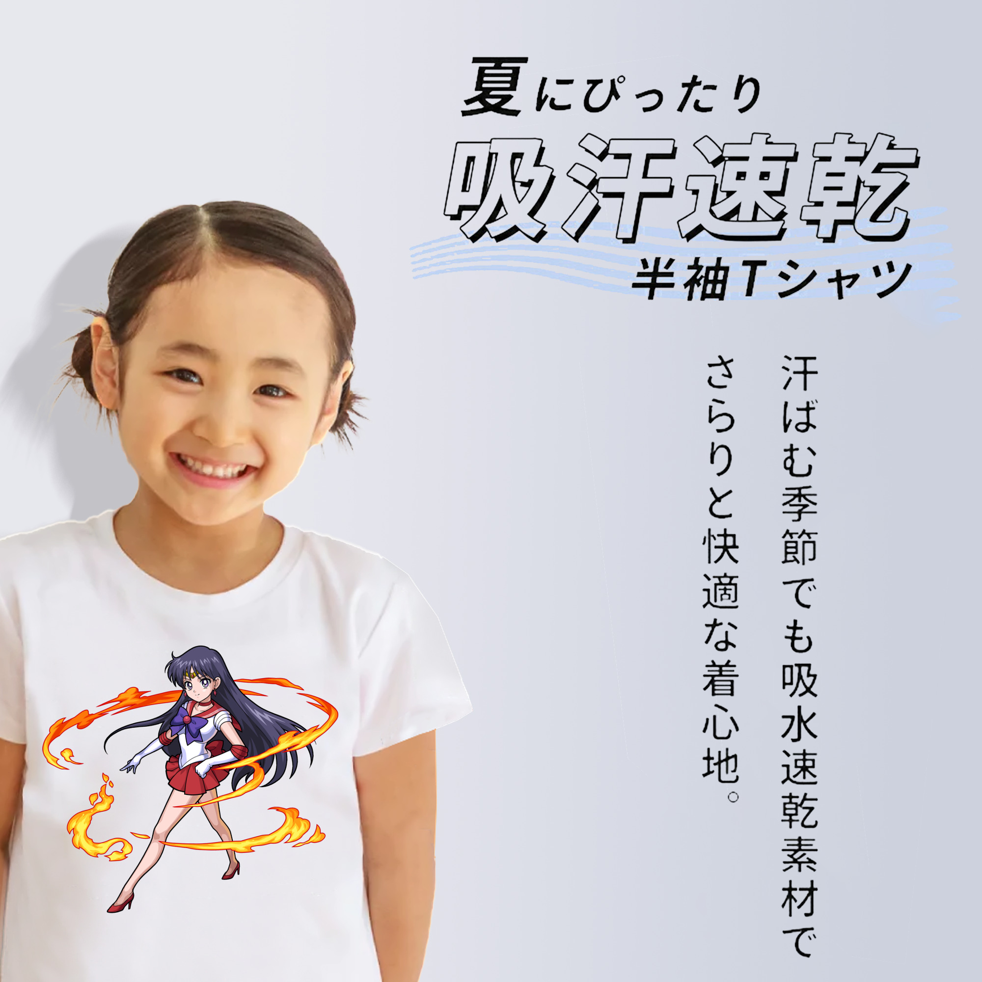 美少女戦士セーラームーン 火野レイ ひの レイ Sailor Moon Hino Rei （セーラーマーズ,Sailor Mars） 綿100％キッズTシャツ（フロントプリント）