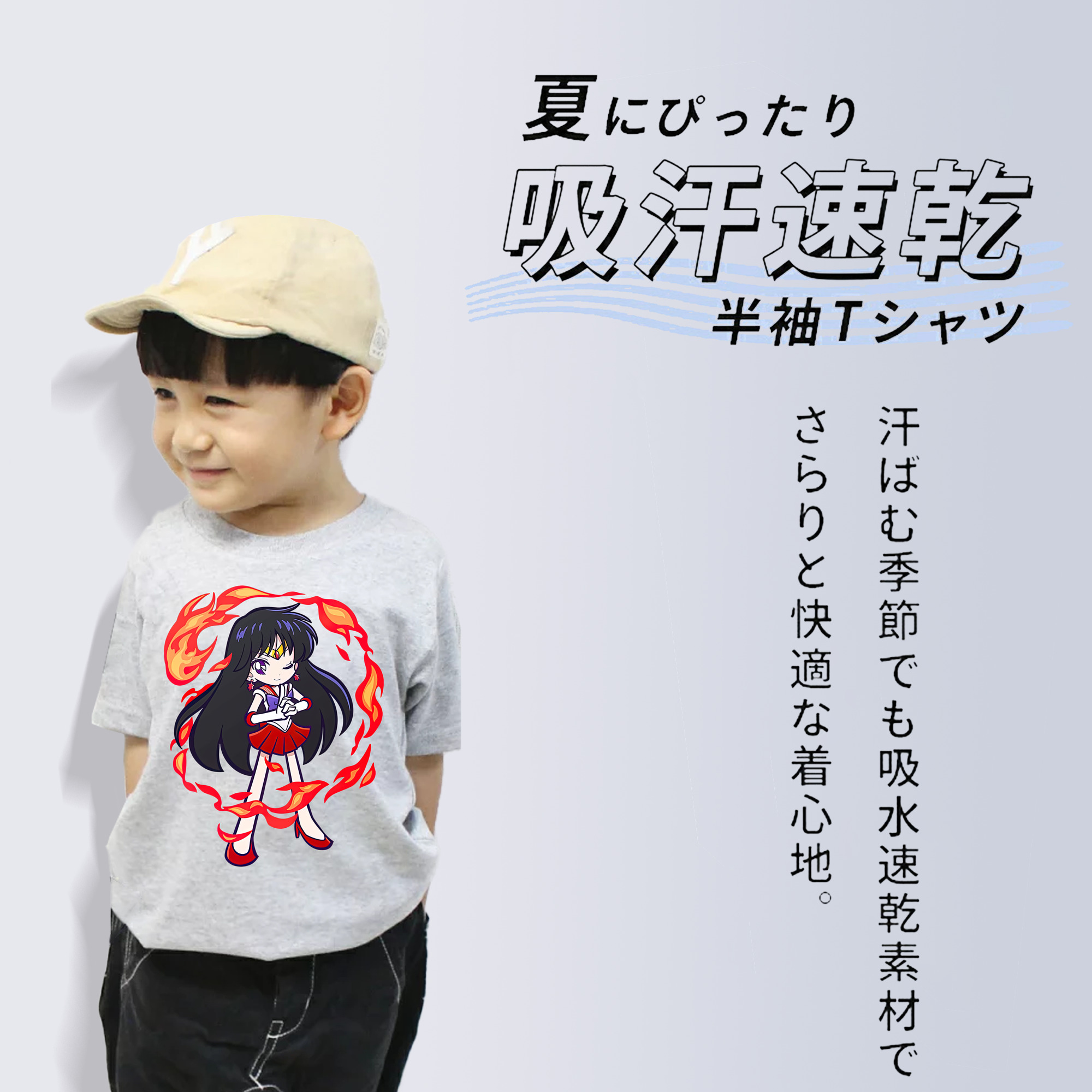 美少女戦士セーラームーン 火野レイ ひの レイ Sailor Moon Hino Rei （セーラーマーズ,Sailor Mars） 綿100％キッズTシャツ（フロントプリント）