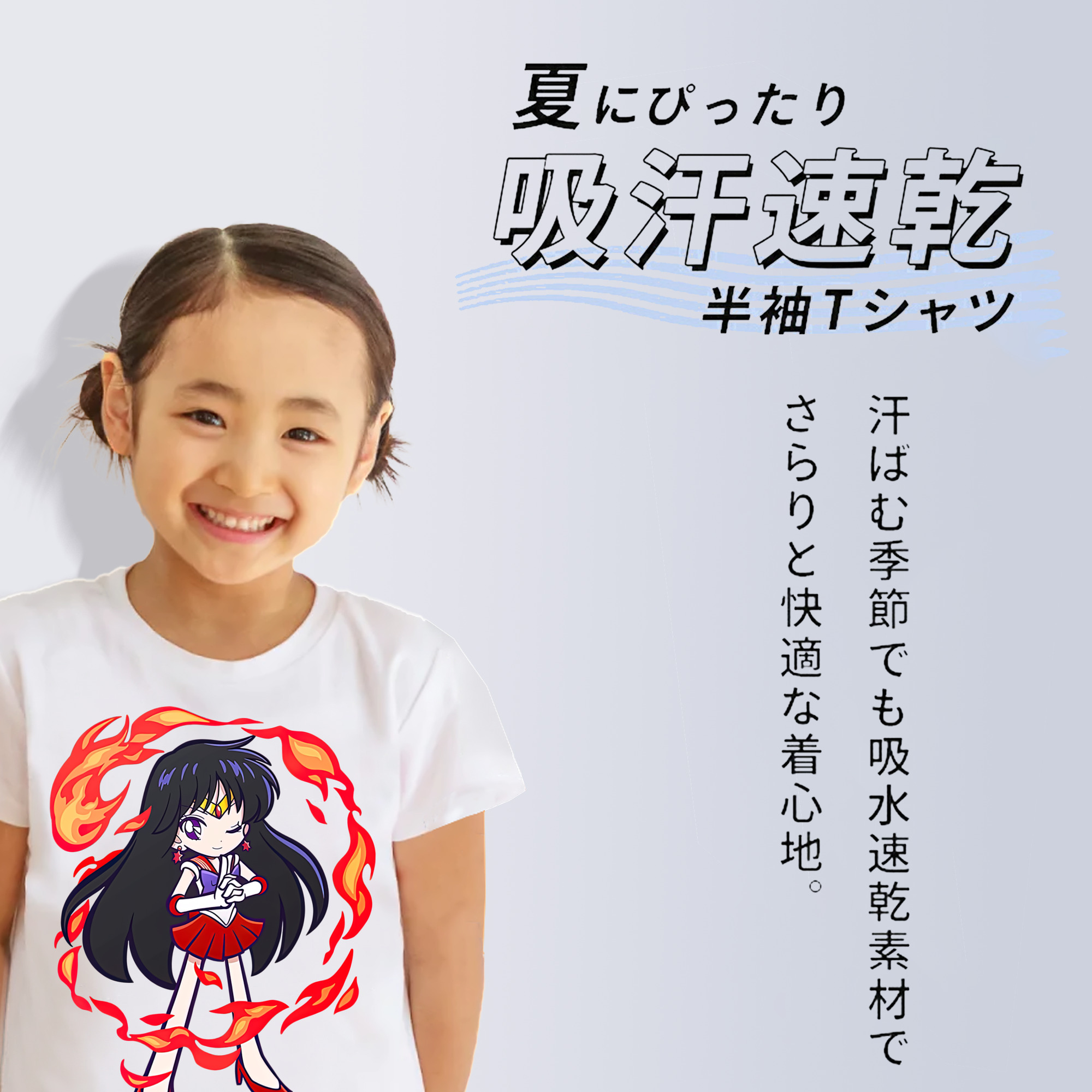 美少女戦士セーラームーン 火野レイ ひの レイ Sailor Moon Hino Rei （セーラーマーズ,Sailor Mars） 綿100％キッズTシャツ（フロントプリント）