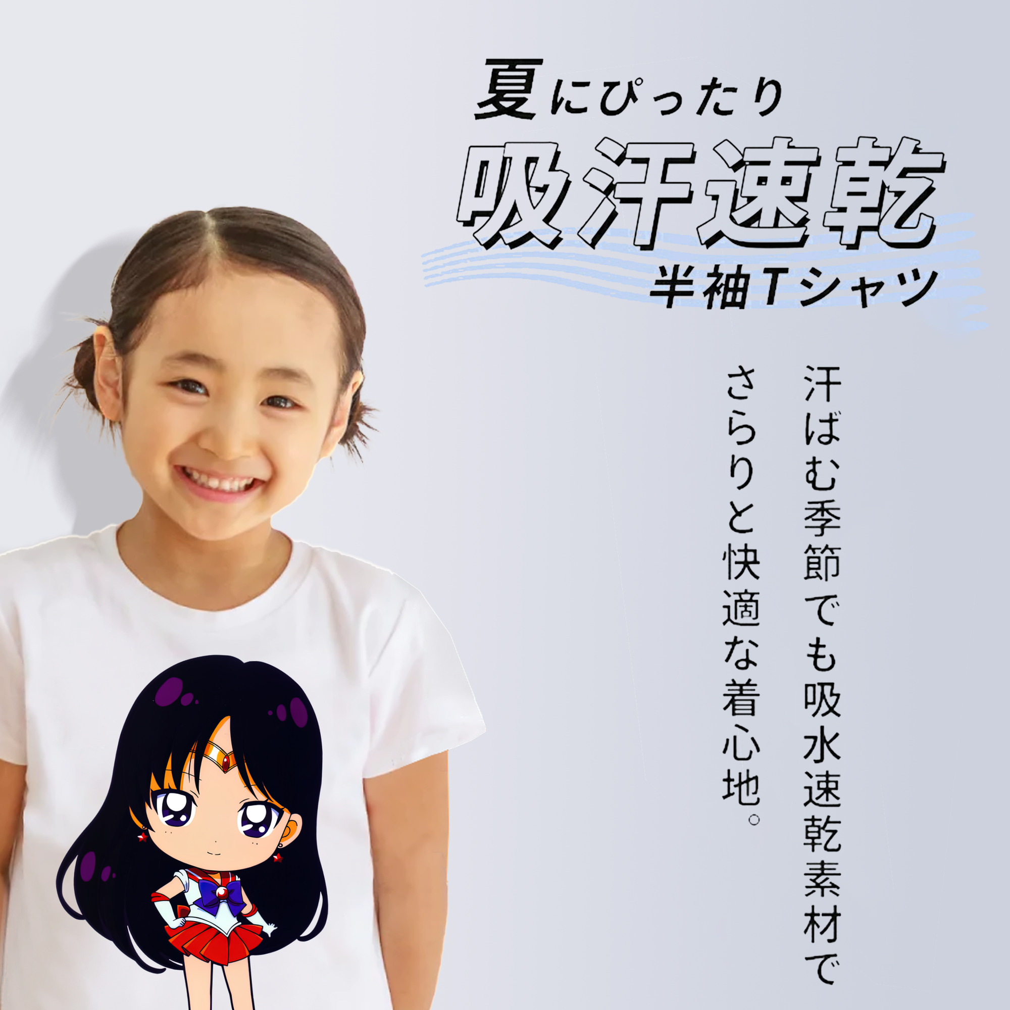 美少女戦士セーラームーン 火野レイ ひの レイ Sailor Moon Hino Rei （セーラーマーズ,Sailor Mars） 綿100％キッズTシャツ（フロントプリント）
