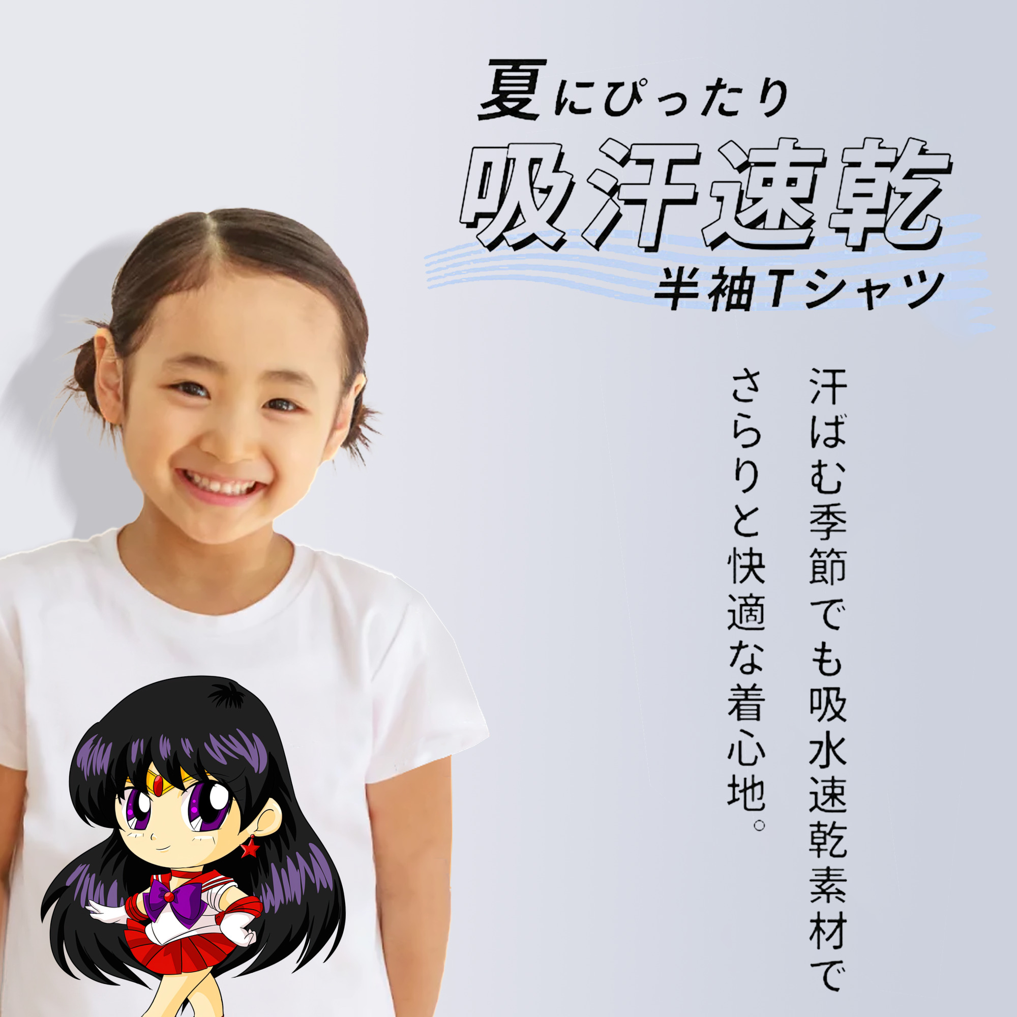 美少女戦士セーラームーン 火野レイ ひの レイ Sailor Moon Hino Rei （セーラーマーズ,Sailor Mars） 綿100％キッズTシャツ（フロントプリント）