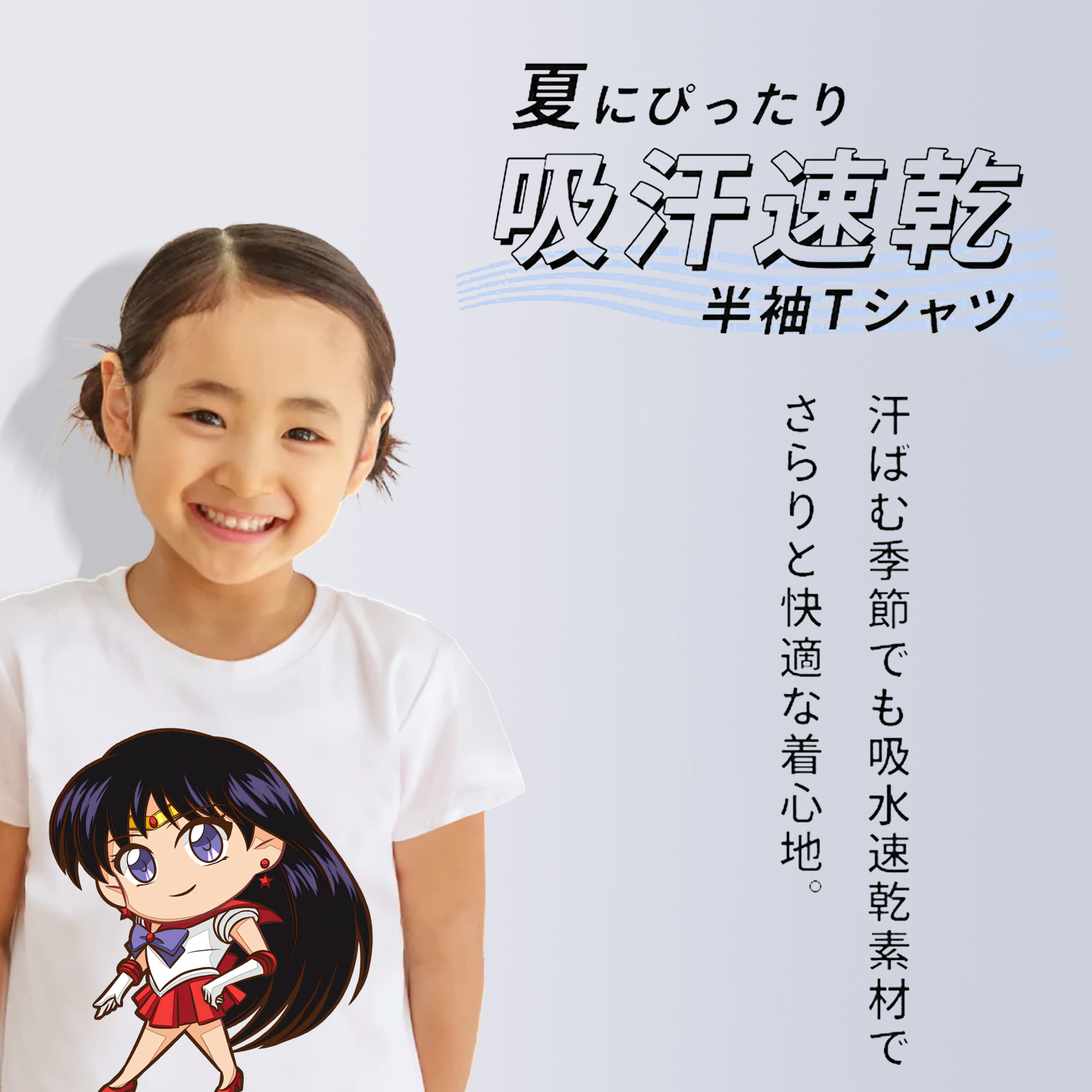 美少女戦士セーラームーン 火野レイ ひの レイ Sailor Moon Hino Rei （セーラーマーズ,Sailor Mars） 綿100％キッズTシャツ（フロントプリント）