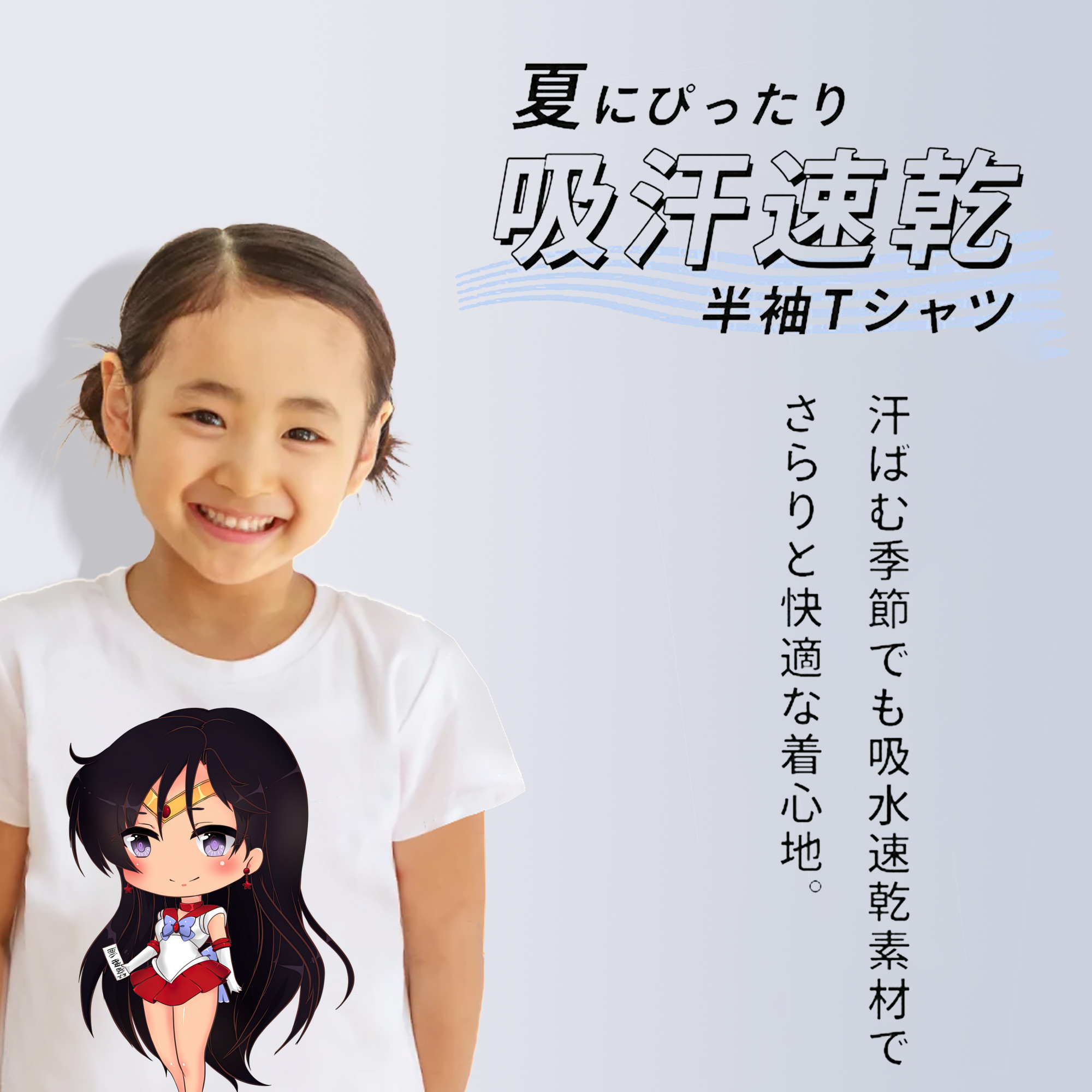 美少女戦士セーラームーン 火野レイ ひの レイ Sailor Moon Hino Rei （セーラーマーズ,Sailor Mars） 綿100％キッズTシャツ（フロントプリント）