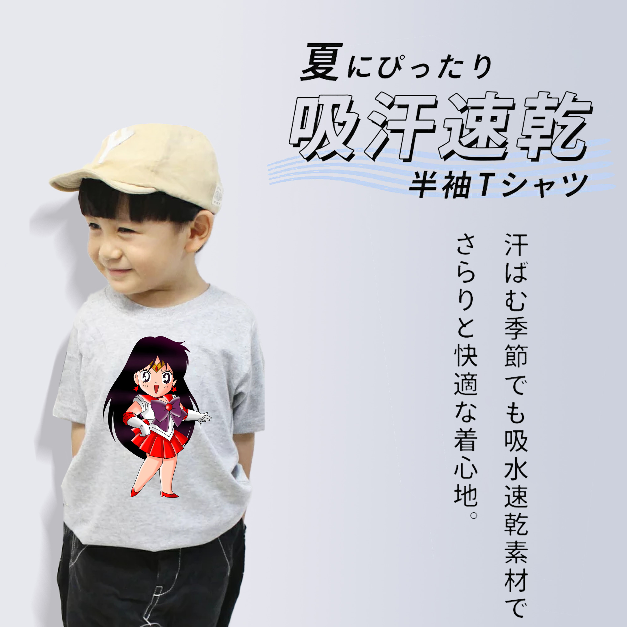 美少女戦士セーラームーン 火野レイ ひの レイ Sailor Moon Hino Rei （セーラーマーズ,Sailor Mars） 綿100％キッズTシャツ（フロントプリント）