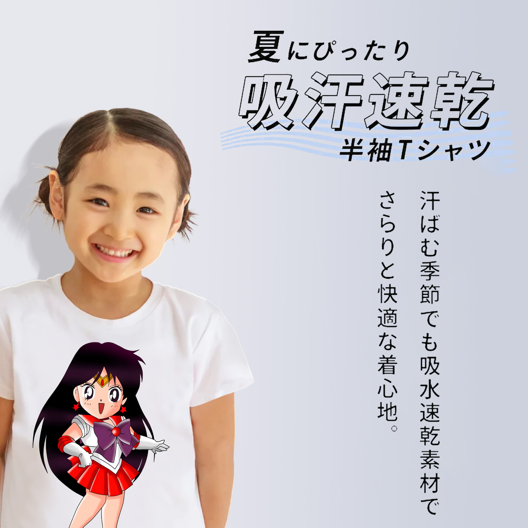 美少女戦士セーラームーン 火野レイ ひの レイ Sailor Moon Hino Rei （セーラーマーズ,Sailor Mars） 綿100％キッズTシャツ（フロントプリント）
