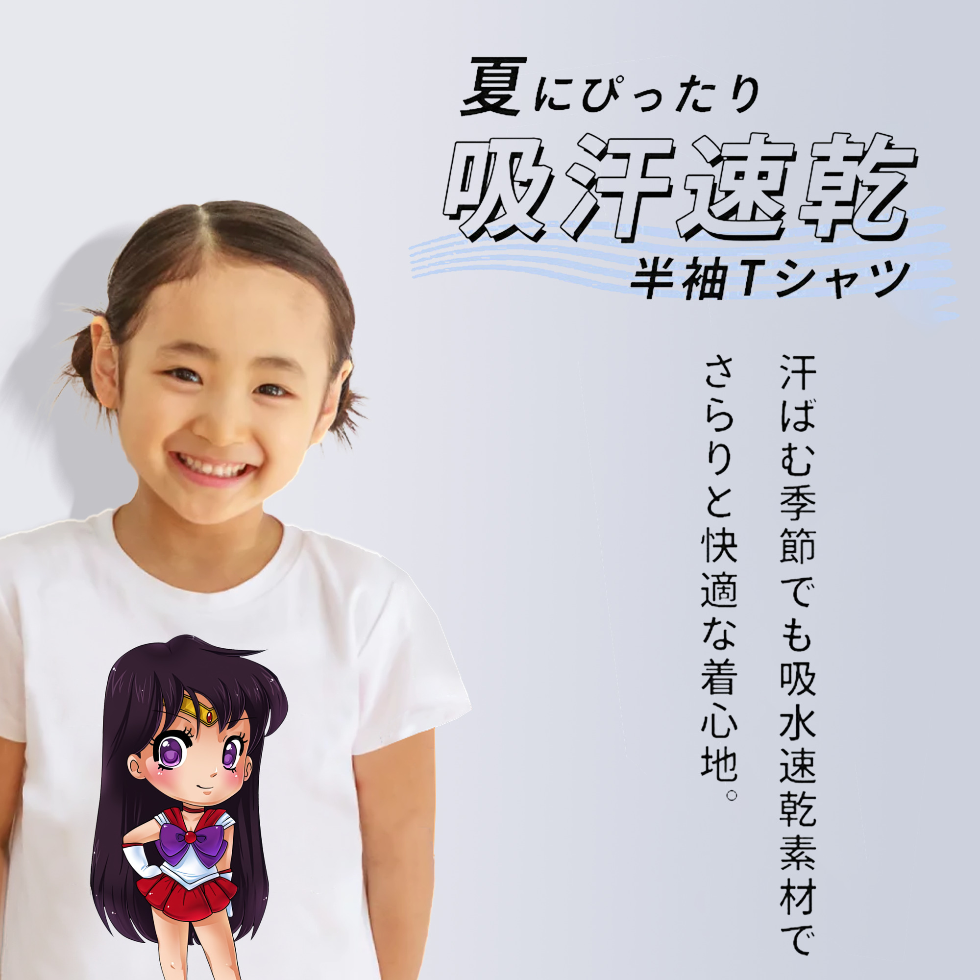 美少女戦士セーラームーン 火野レイ ひの レイ Sailor Moon Hino Rei （セーラーマーズ,Sailor Mars） 綿100％キッズTシャツ（フロントプリント）