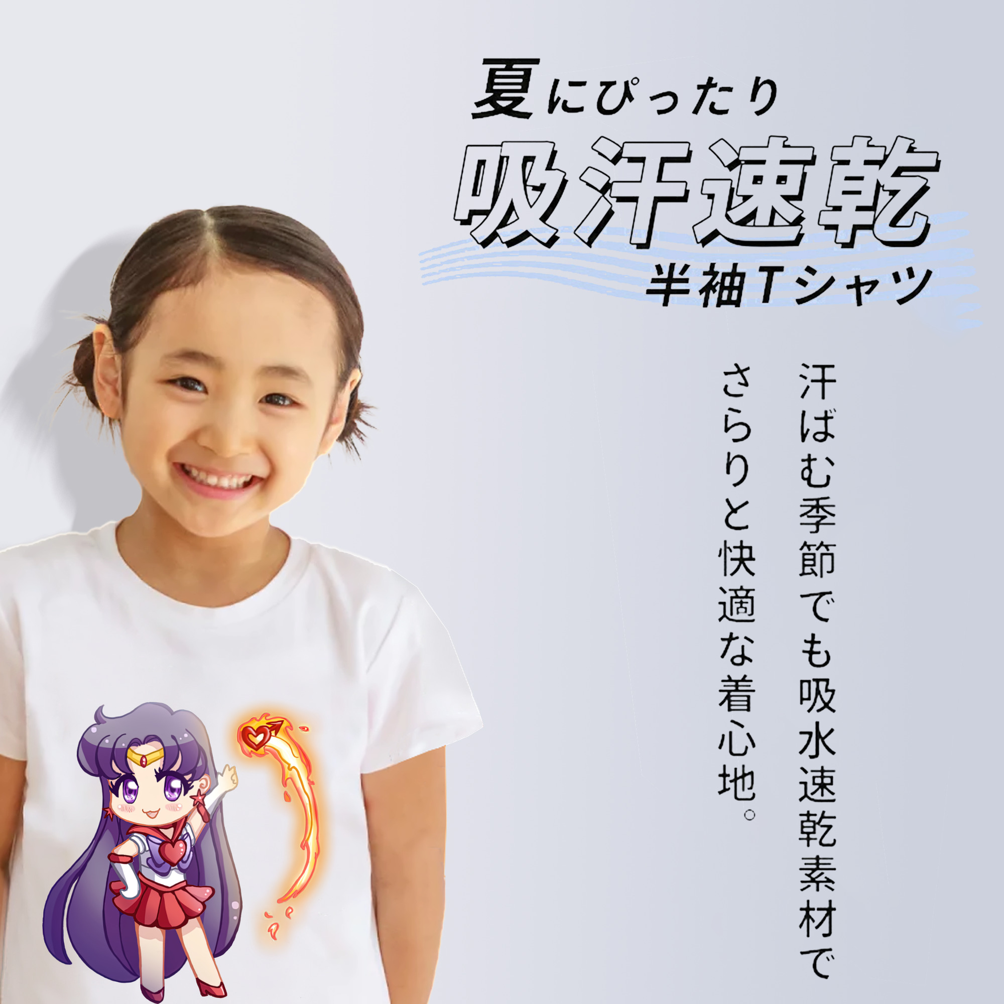美少女戦士セーラームーン 火野レイ ひの レイ Sailor Moon Hino Rei （セーラーマーズ,Sailor Mars） 綿100％キッズTシャツ（フロントプリント）