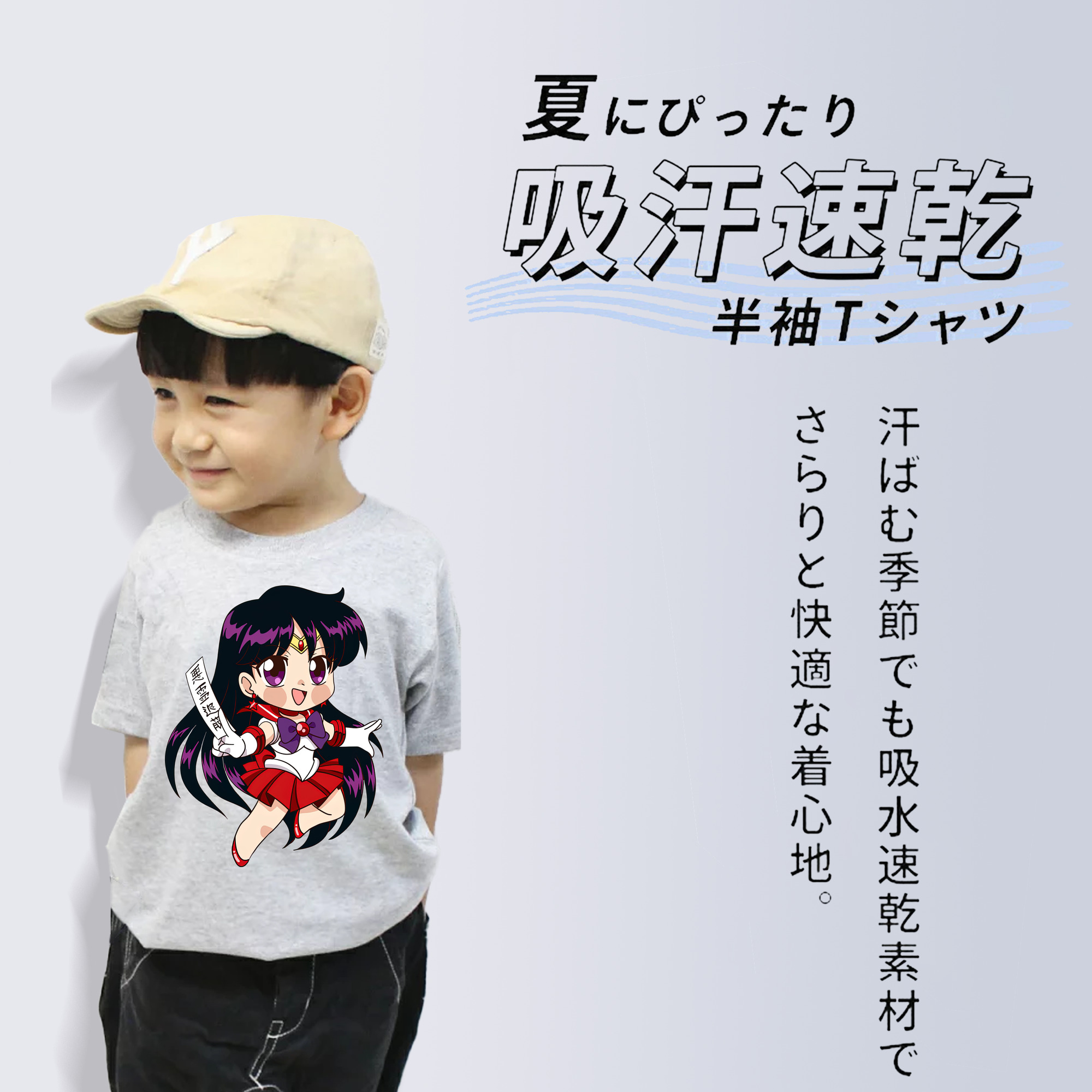美少女戦士セーラームーン 火野レイ ひの レイ Sailor Moon Hino Rei （セーラーマーズ,Sailor Mars） 綿100％キッズTシャツ（フロントプリント）