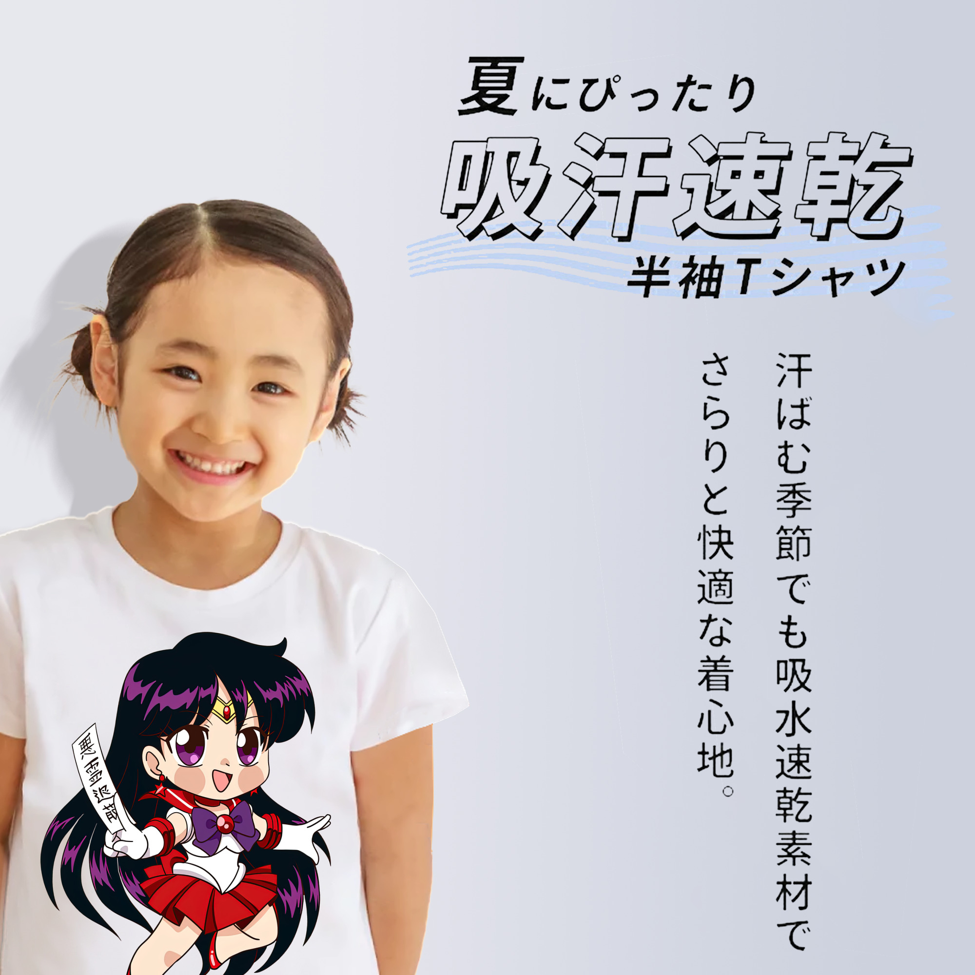 美少女戦士セーラームーン 火野レイ ひの レイ Sailor Moon Hino Rei （セーラーマーズ,Sailor Mars） 綿100％キッズTシャツ（フロントプリント）