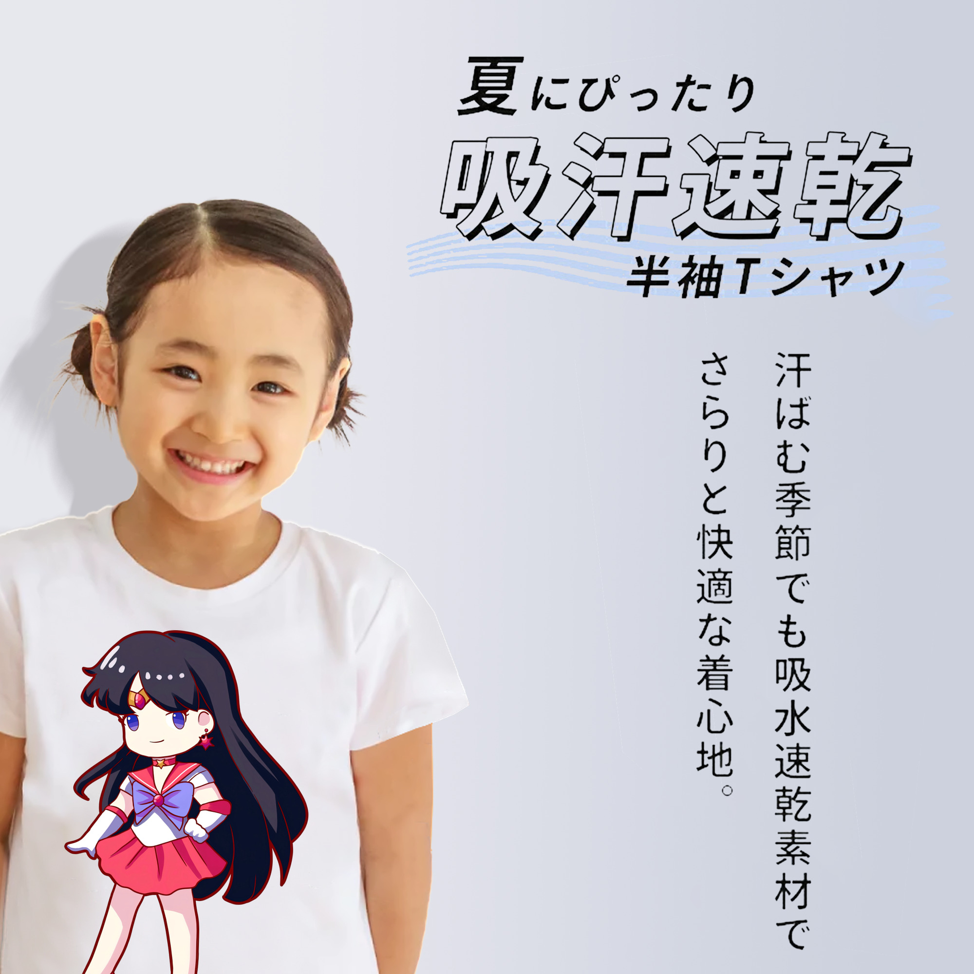 美少女戦士セーラームーン 火野レイ ひの レイ Sailor Moon Hino Rei （セーラーマーズ,Sailor Mars） 綿100％キッズTシャツ（フロントプリント）