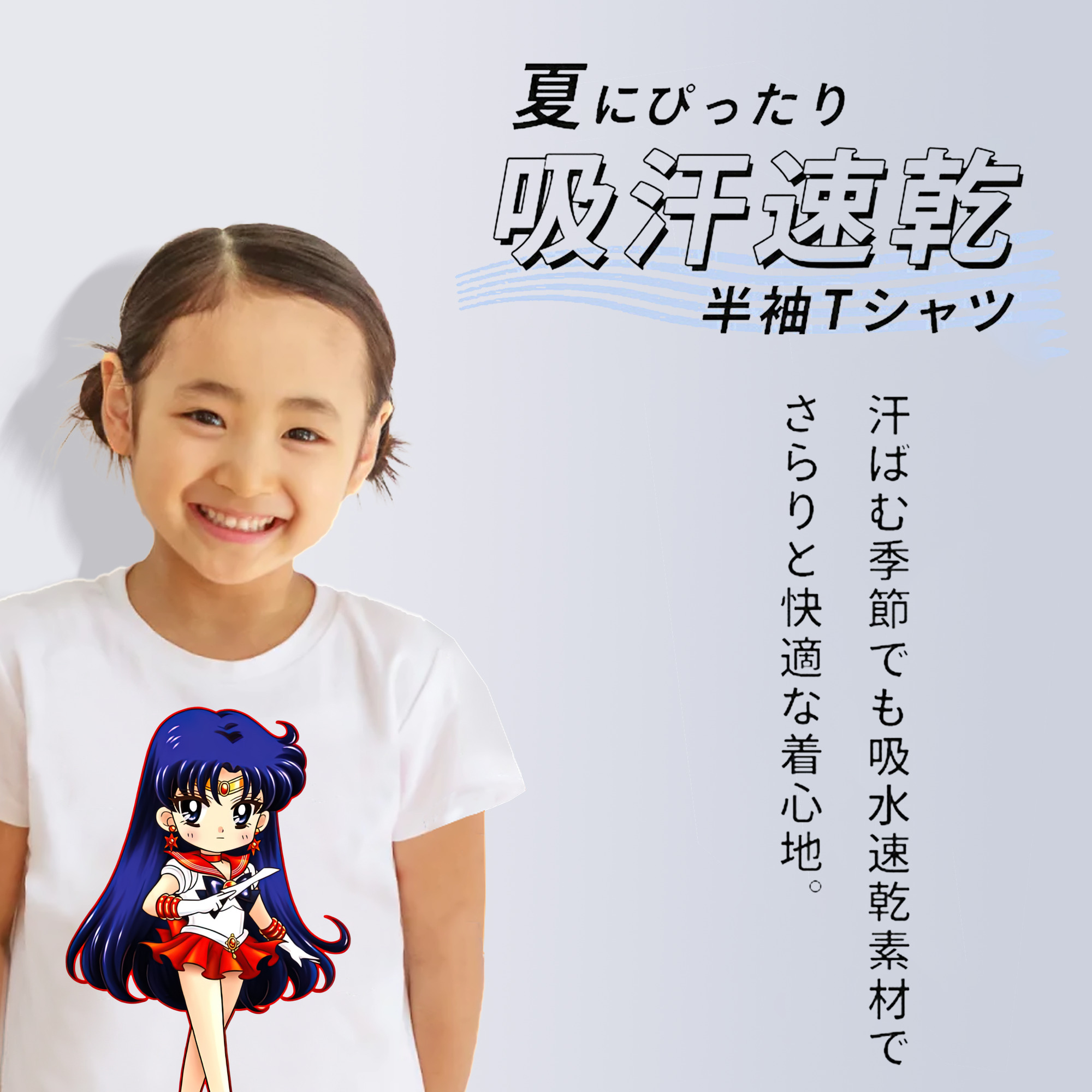美少女戦士セーラームーン 火野レイ ひの レイ Sailor Moon Hino Rei （セーラーマーズ,Sailor Mars） 綿100％キッズTシャツ（フロントプリント）