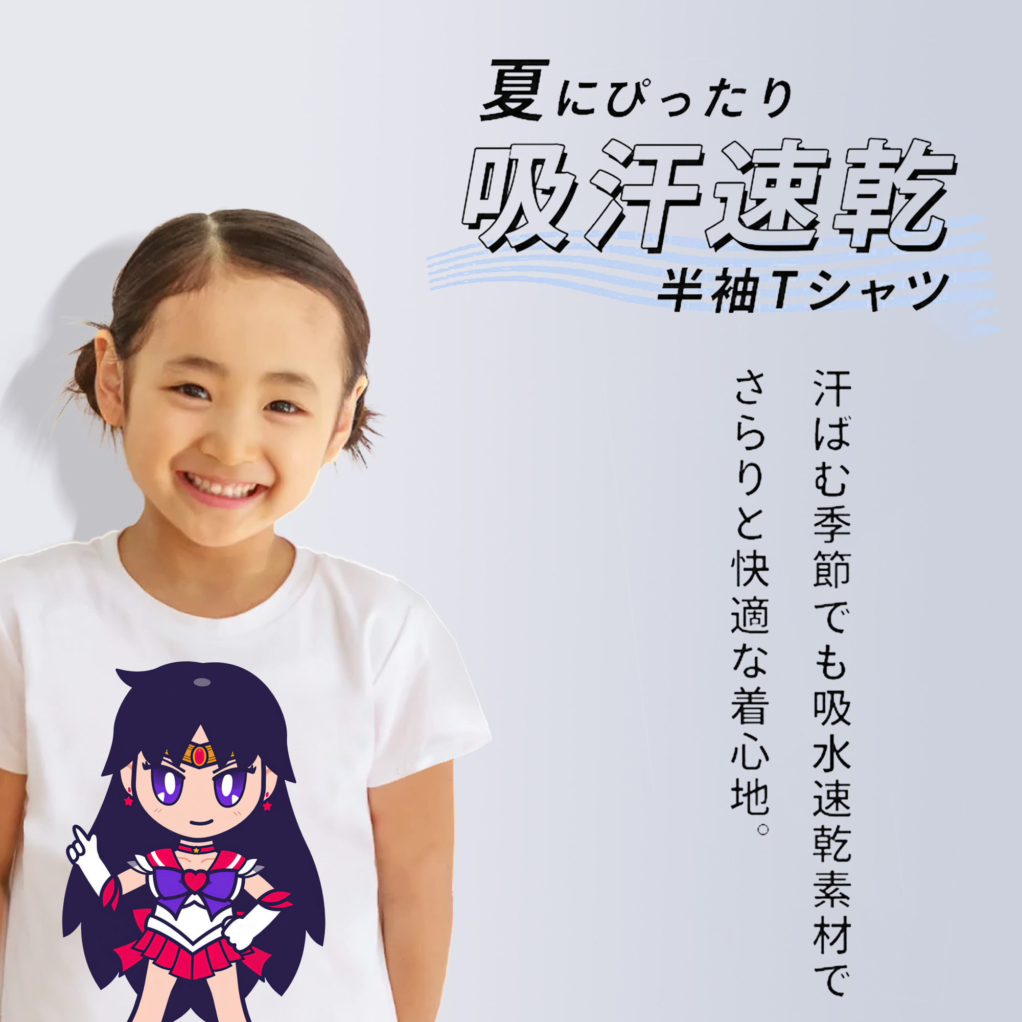 美少女戦士セーラームーン 火野レイ ひの レイ Sailor Moon Hino Rei （セーラーマーズ,Sailor Mars） 綿100％キッズTシャツ（フロントプリント）