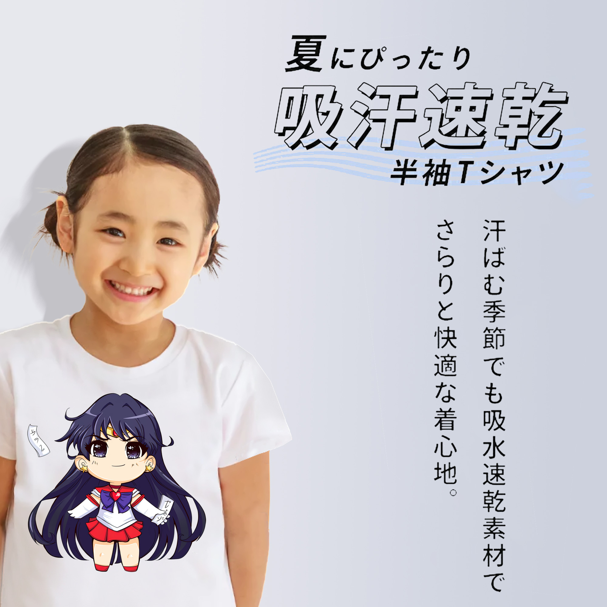 美少女戦士セーラームーン 火野レイ ひの レイ Sailor Moon Hino Rei （セーラーマーズ,Sailor Mars） 綿100％キッズTシャツ（フロントプリント）