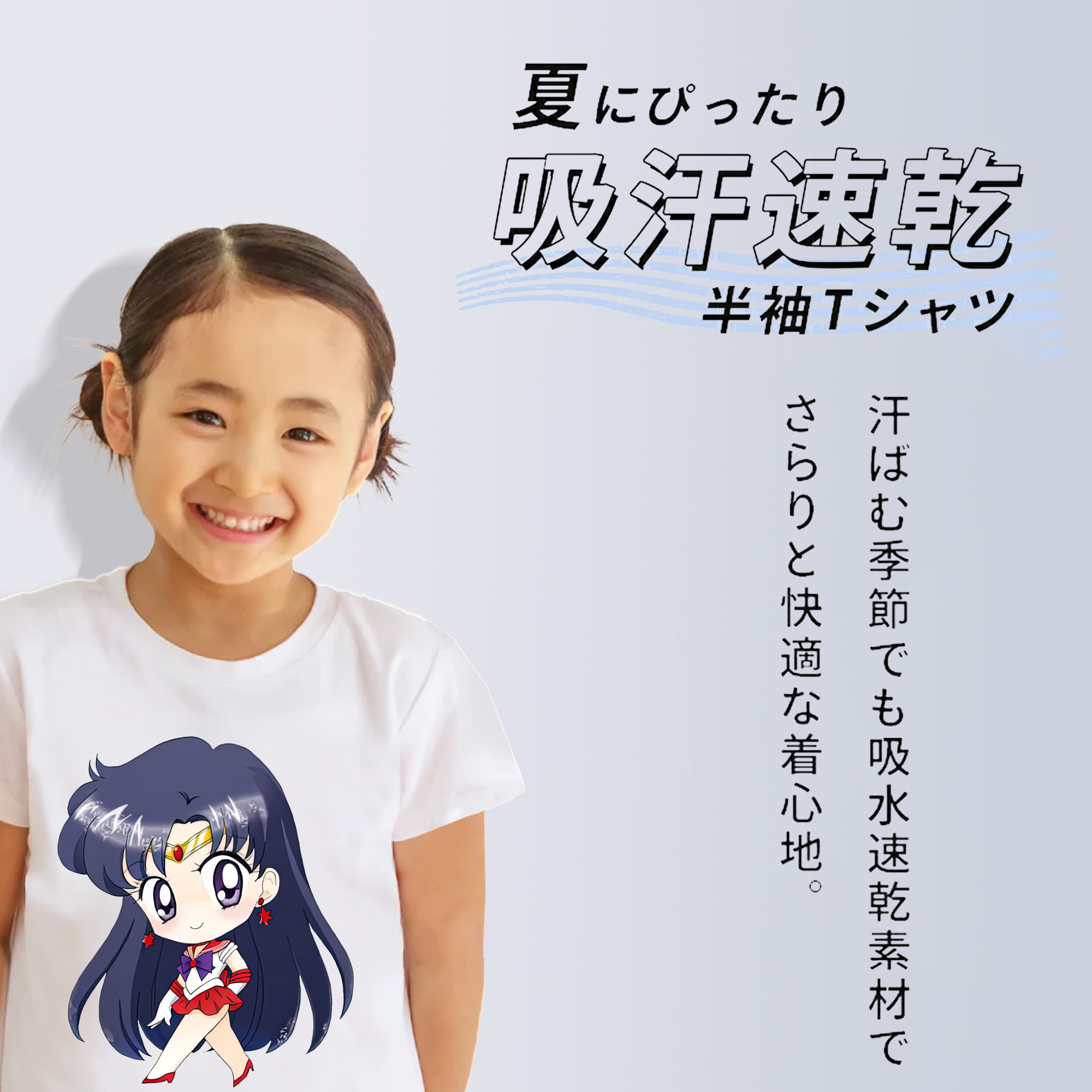 美少女戦士セーラームーン 火野レイ ひの レイ Sailor Moon Hino Rei （セーラーマーズ,Sailor Mars） 綿100％キッズTシャツ（フロントプリント）