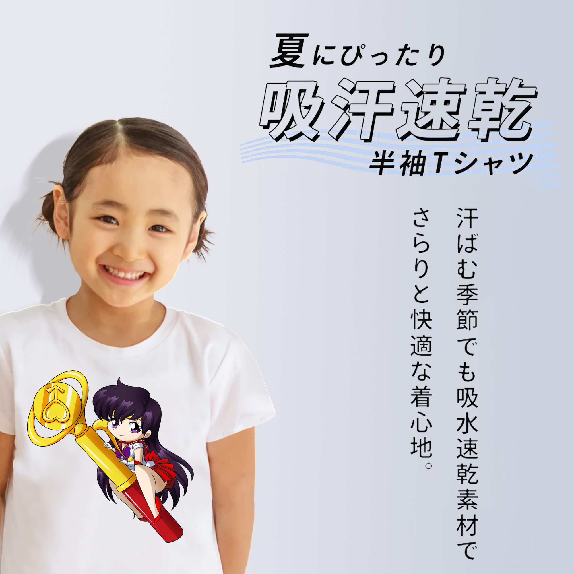 美少女戦士セーラームーン 火野レイ ひの レイ Sailor Moon Hino Rei （セーラーマーズ,Sailor Mars） 綿100％キッズTシャツ（フロントプリント）