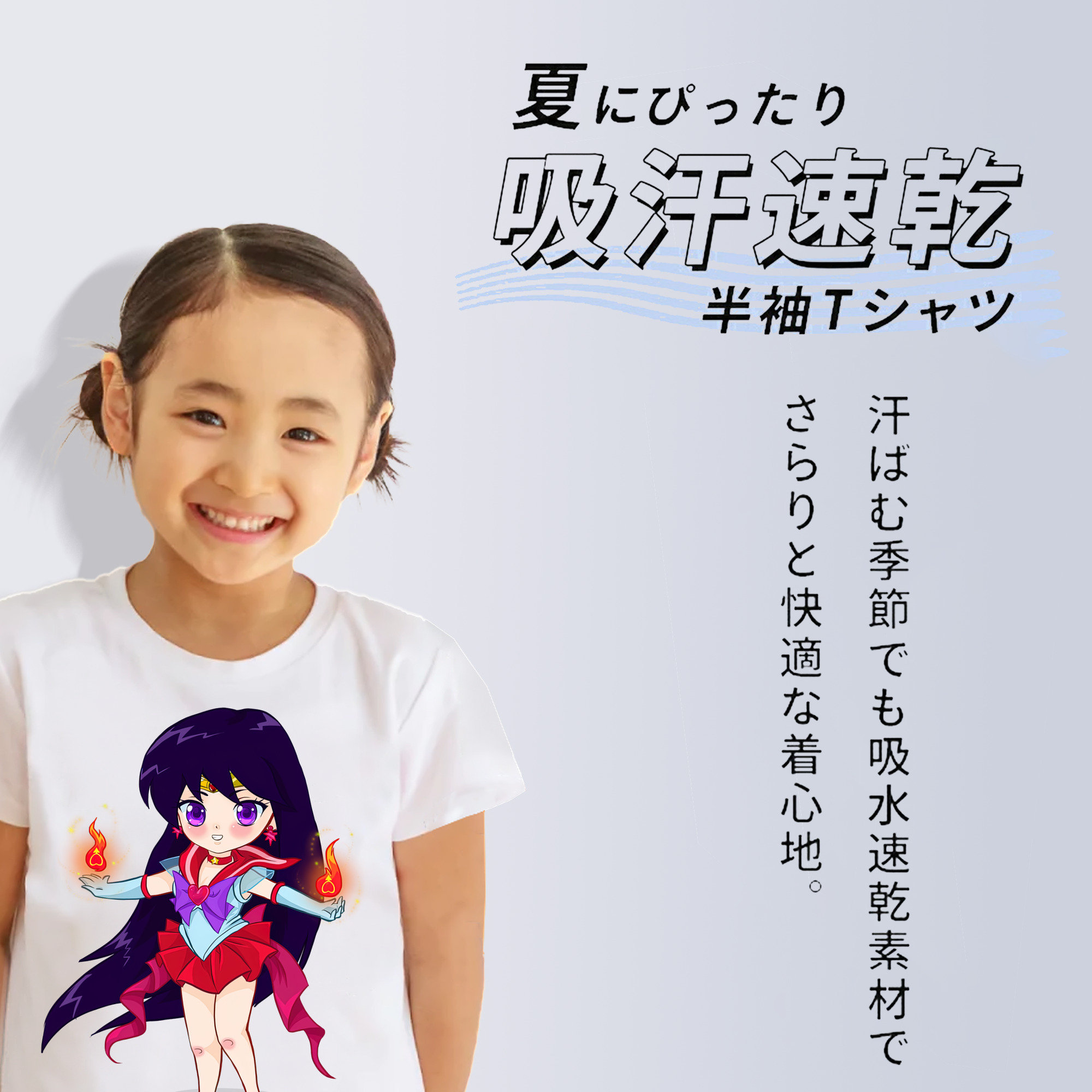 美少女戦士セーラームーン 火野レイ ひの レイ Sailor Moon Hino Rei （セーラーマーズ,Sailor Mars） 綿100％キッズTシャツ（フロントプリント）