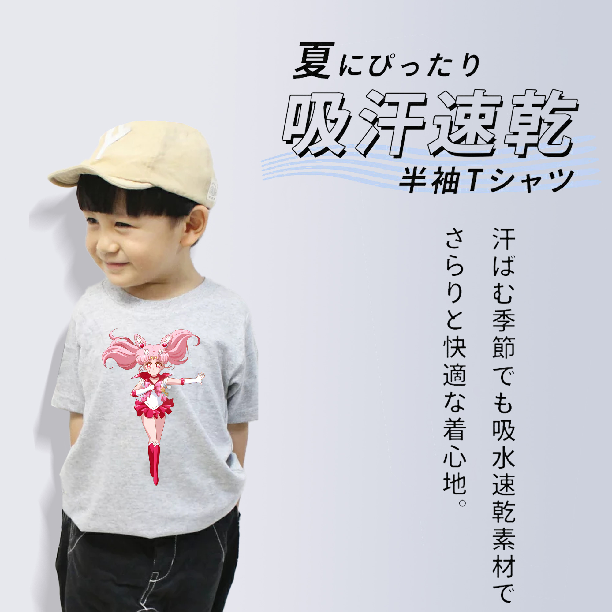 美少女戦士セーラームーン ちびうさ Sailor Moon Chibiusa Tsukino Usagi Small Lady Serenity 綿100％キッズTシャツ（フロントプリント）