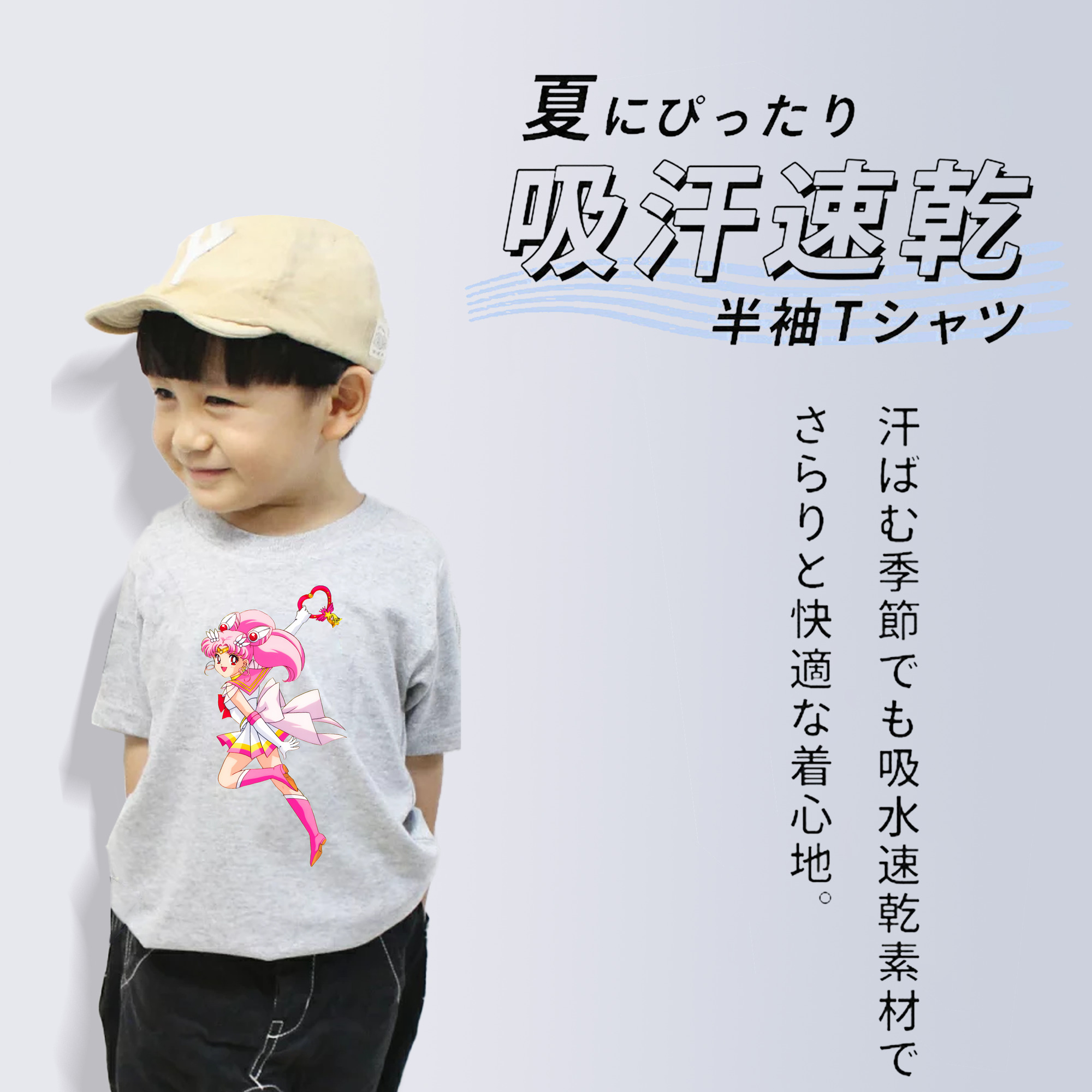 美少女戦士セーラームーン ちびうさ Sailor Moon Chibiusa Tsukino Usagi Small Lady Serenity 綿100％キッズTシャツ（フロントプリント）
