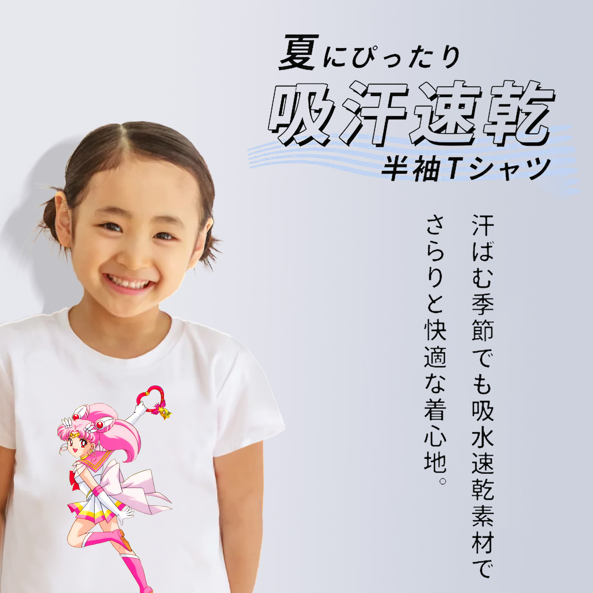 美少女戦士セーラームーン ちびうさ Sailor Moon Chibiusa Tsukino Usagi Small Lady Serenity 綿100％キッズTシャツ（フロントプリント）