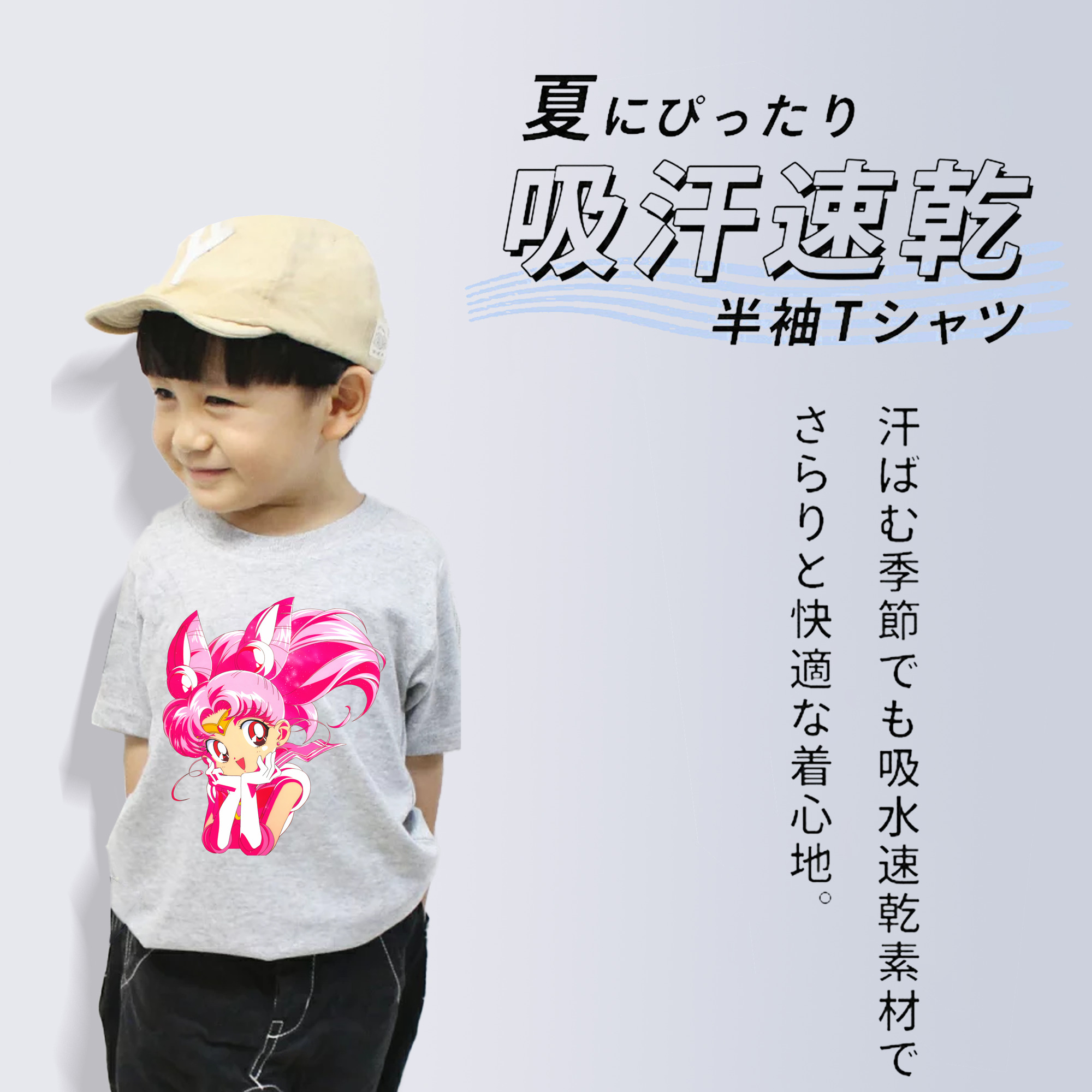 美少女戦士セーラームーン ちびうさ Sailor Moon Chibiusa Tsukino Usagi Small Lady Serenity 綿100％キッズTシャツ（フロントプリント）