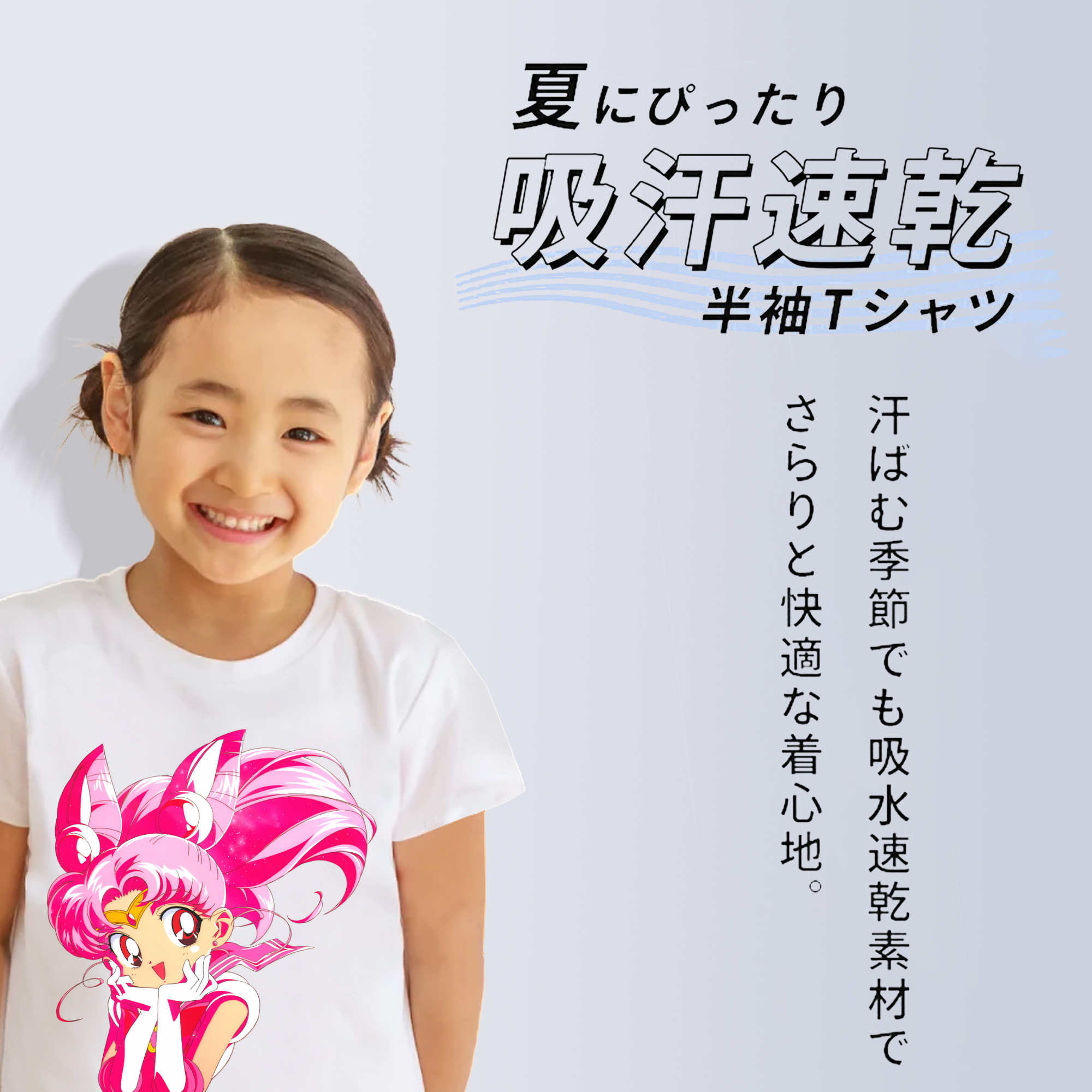 美少女戦士セーラームーン ちびうさ Sailor Moon Chibiusa Tsukino Usagi Small Lady Serenity 綿100％キッズTシャツ（フロントプリント）