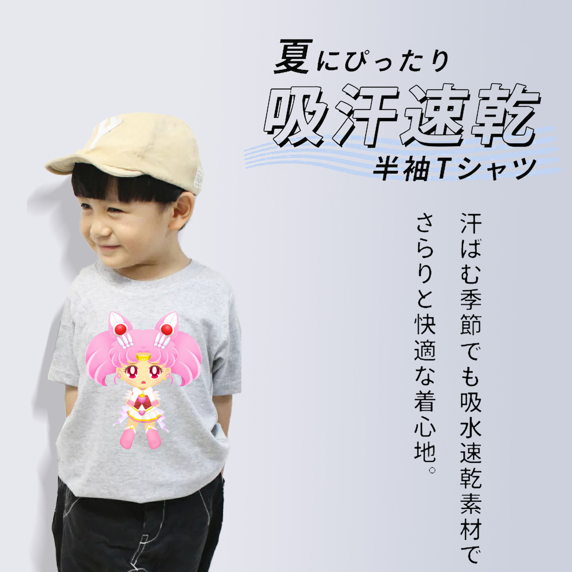 美少女戦士セーラームーン ちびうさ Sailor Moon Chibiusa Tsukino Usagi Small Lady Serenity 綿100％キッズTシャツ（フロントプリント）