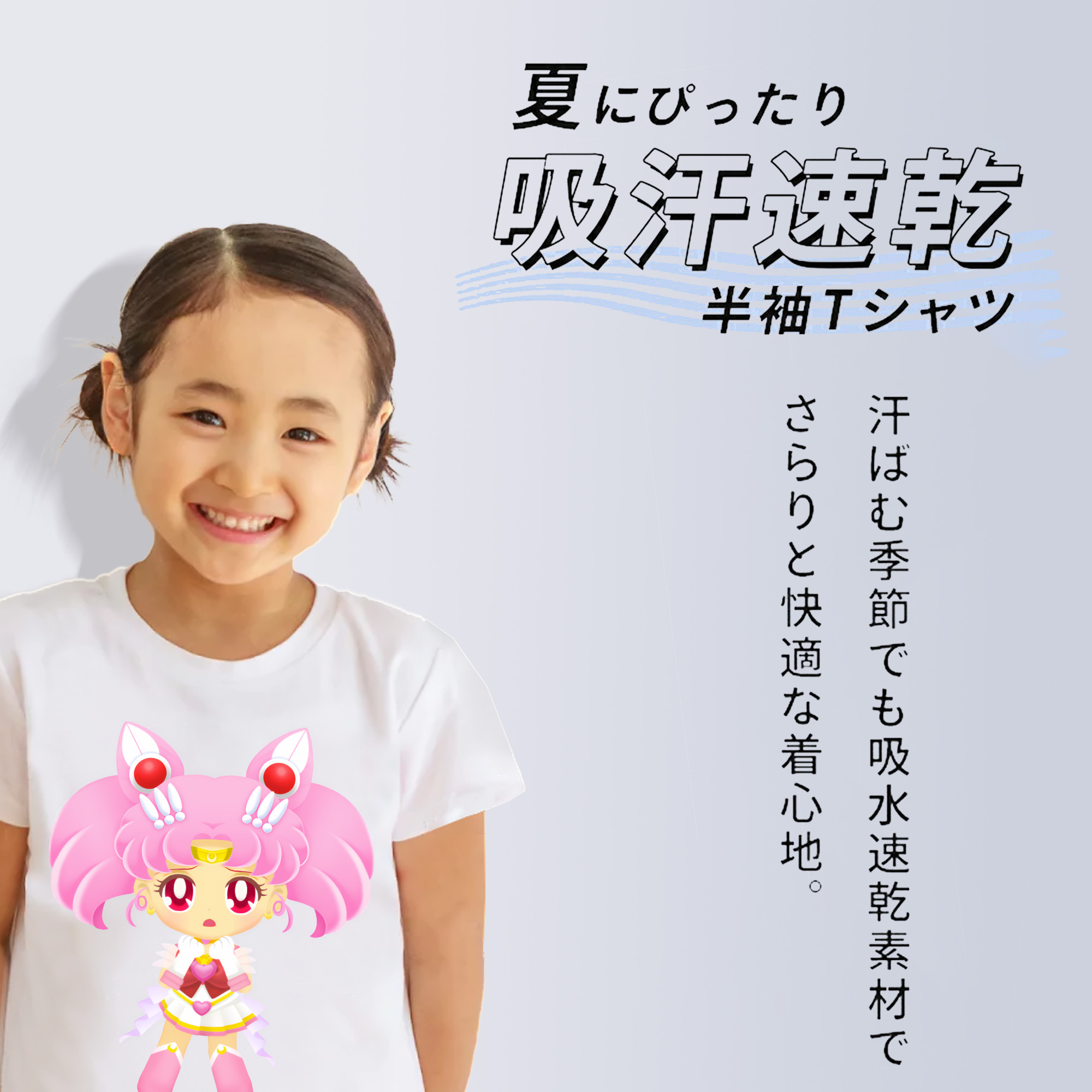 美少女戦士セーラームーン ちびうさ Sailor Moon Chibiusa Tsukino Usagi Small Lady Serenity 綿100％キッズTシャツ（フロントプリント）