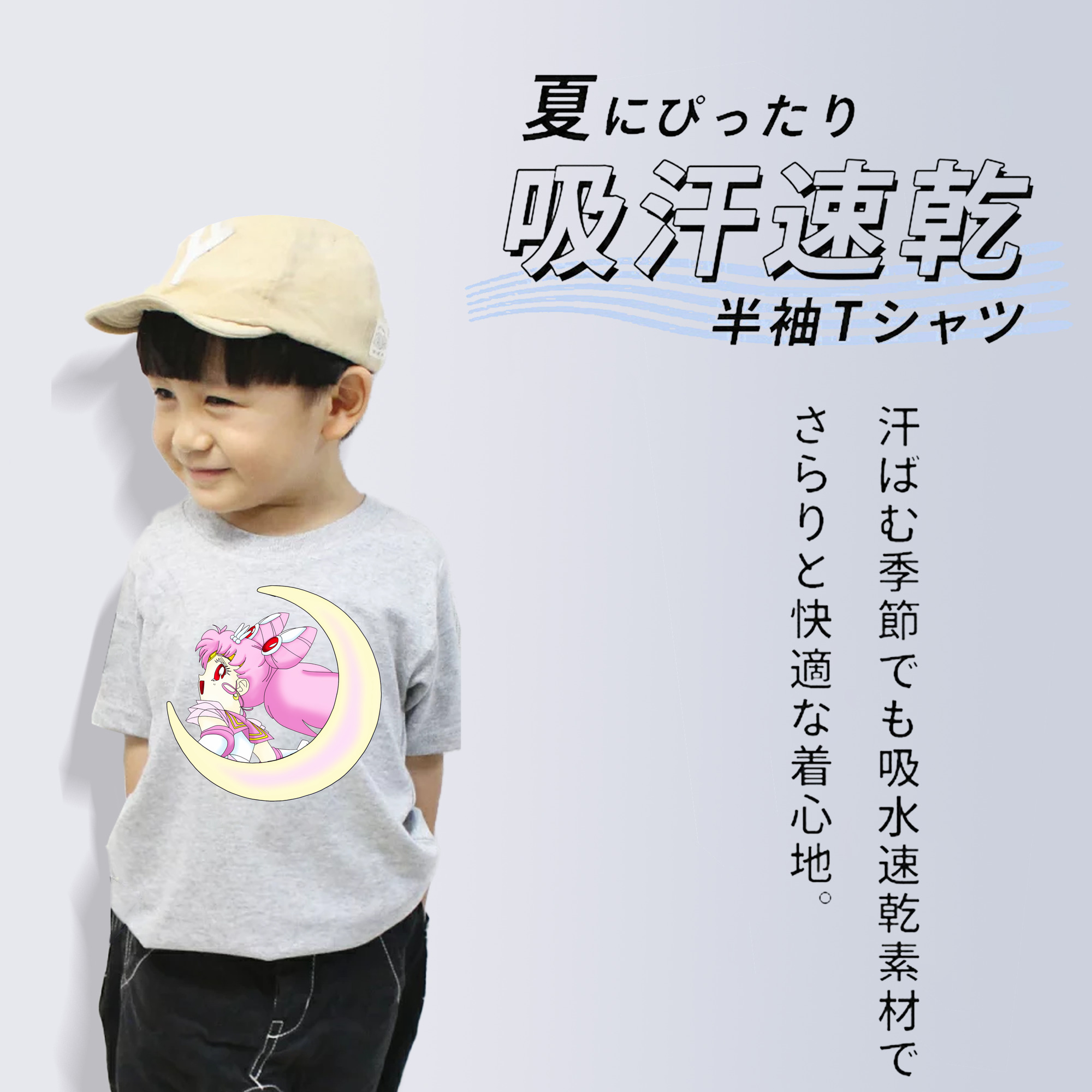 美少女戦士セーラームーン ちびうさ Sailor Moon Chibiusa Tsukino Usagi Small Lady Serenity 綿100％キッズTシャツ（フロントプリント）