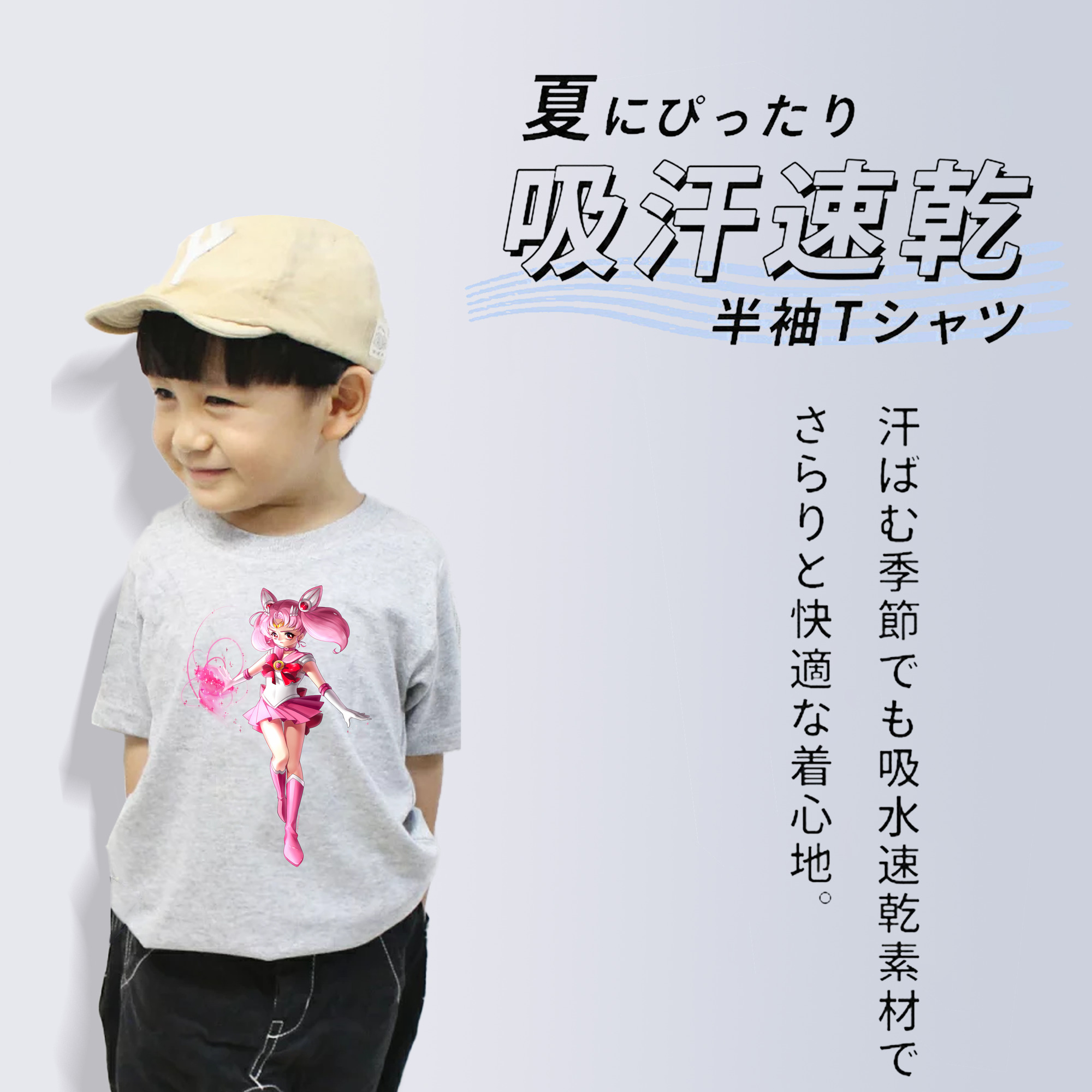 美少女戦士セーラームーン ちびうさ Sailor Moon Chibiusa Tsukino Usagi Small Lady Serenity 綿100％キッズTシャツ（フロントプリント）
