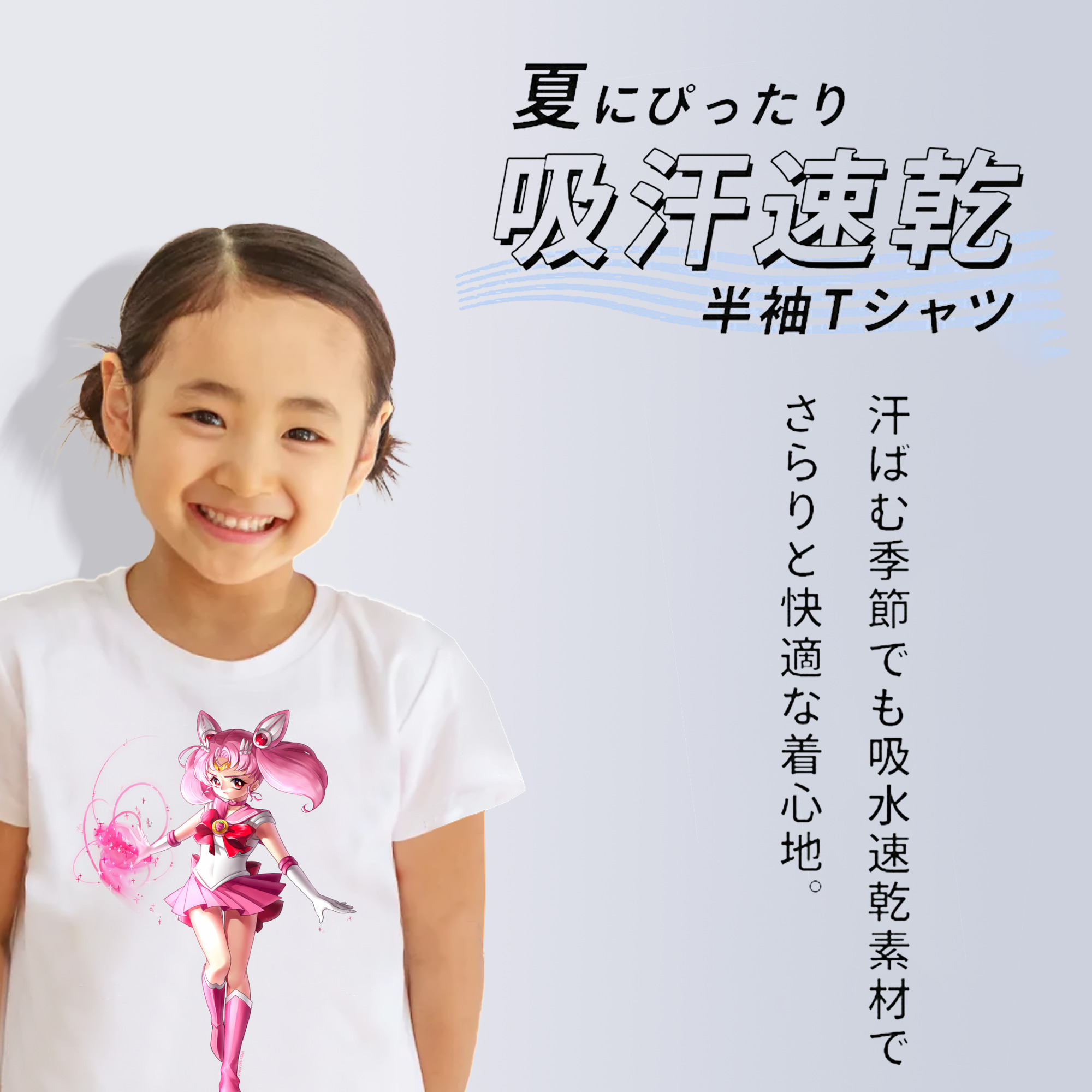 美少女戦士セーラームーン ちびうさ Sailor Moon Chibiusa Tsukino Usagi Small Lady Serenity 綿100％キッズTシャツ（フロントプリント）
