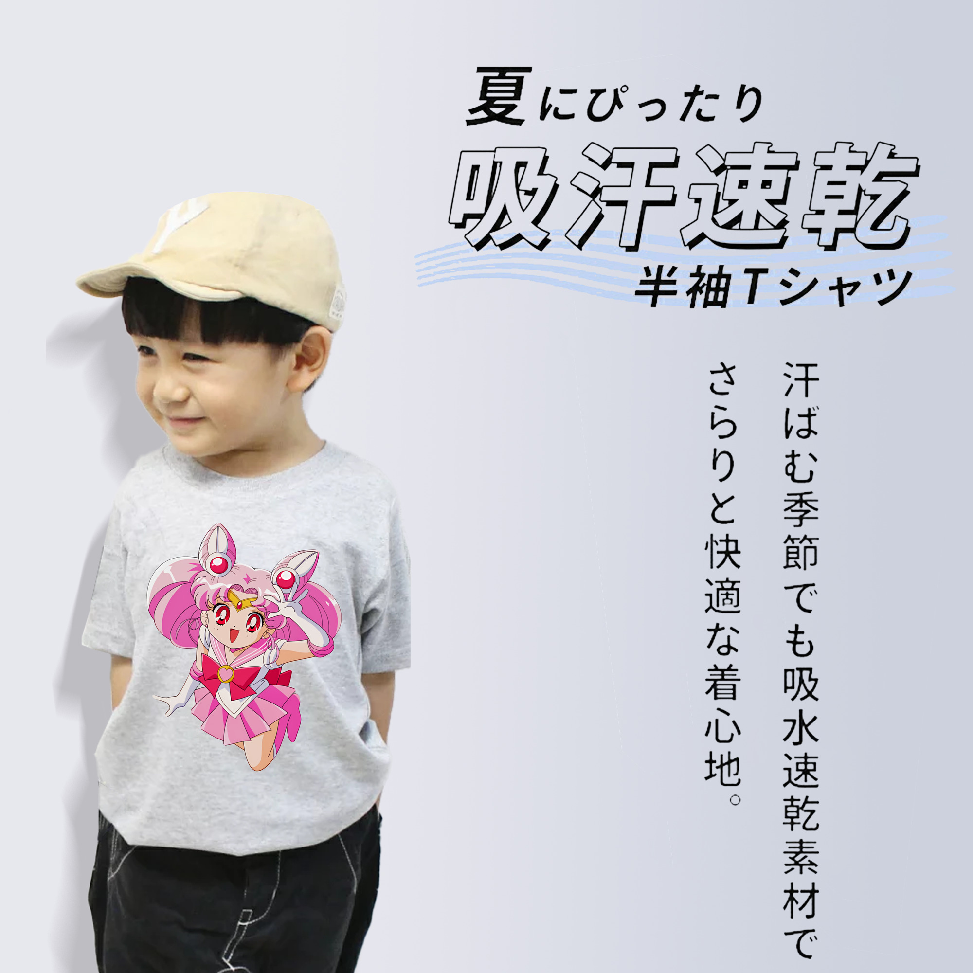 美少女戦士セーラームーン ちびうさ Sailor Moon Chibiusa Tsukino Usagi Small Lady Serenity 綿100％キッズTシャツ（フロントプリント）