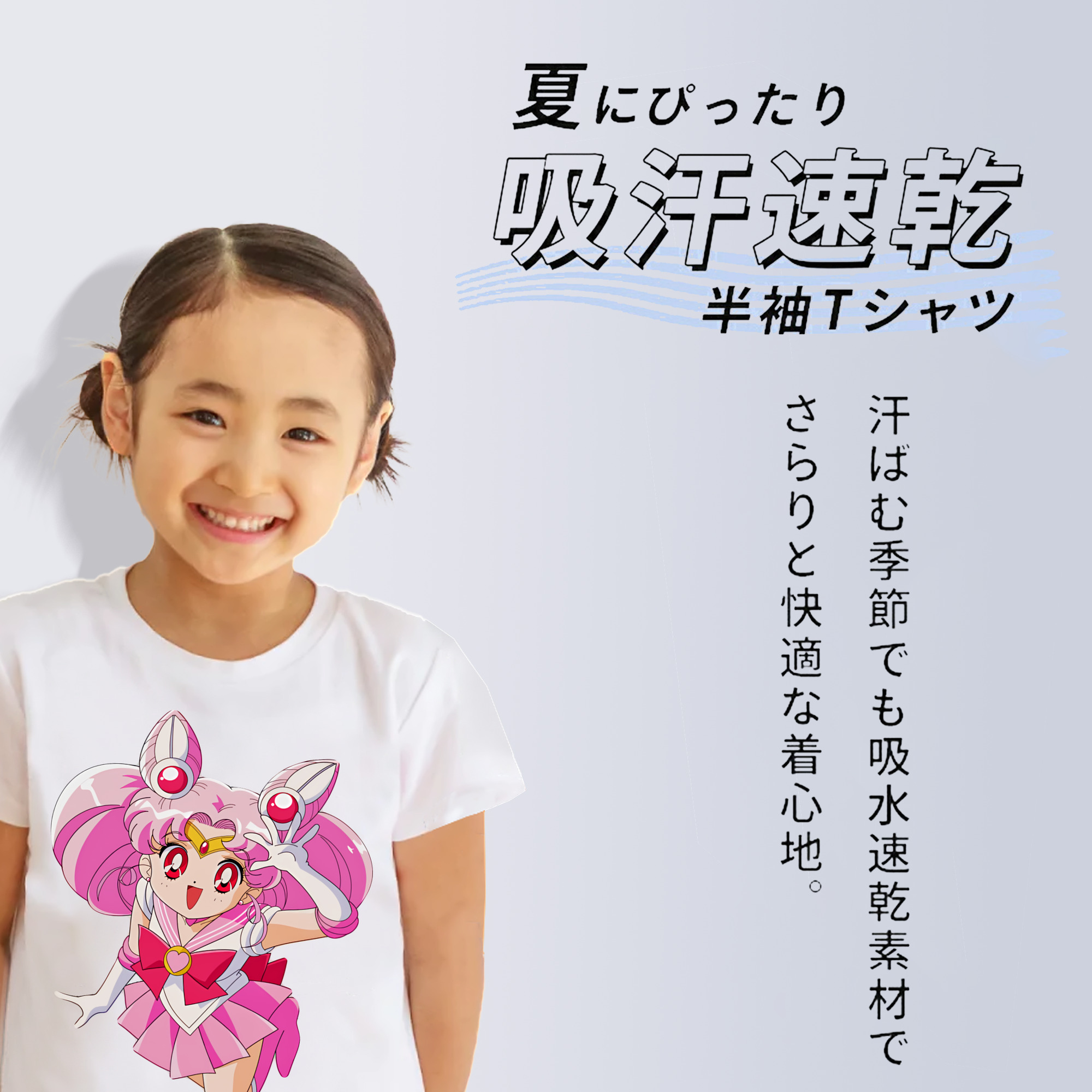 美少女戦士セーラームーン ちびうさ Sailor Moon Chibiusa Tsukino Usagi Small Lady Serenity 綿100％キッズTシャツ（フロントプリント）