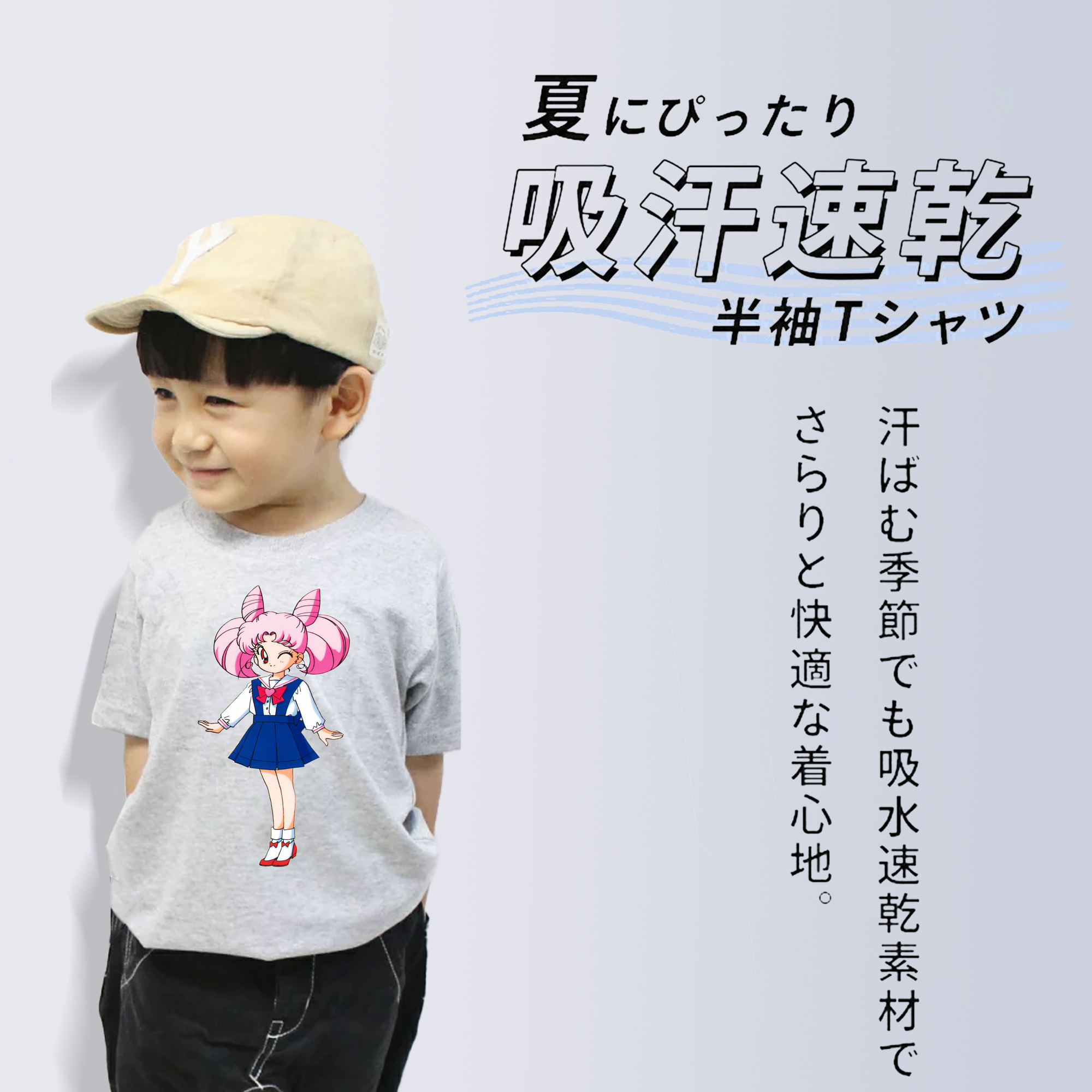 美少女戦士セーラームーン ちびうさ Sailor Moon Chibiusa Tsukino Usagi Small Lady Serenity 綿100％キッズTシャツ（フロントプリント）