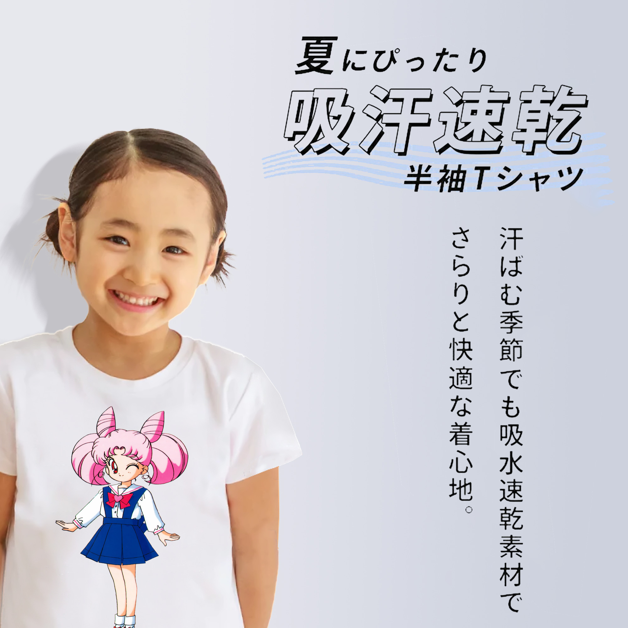 美少女戦士セーラームーン ちびうさ Sailor Moon Chibiusa Tsukino Usagi Small Lady Serenity 綿100％キッズTシャツ（フロントプリント）