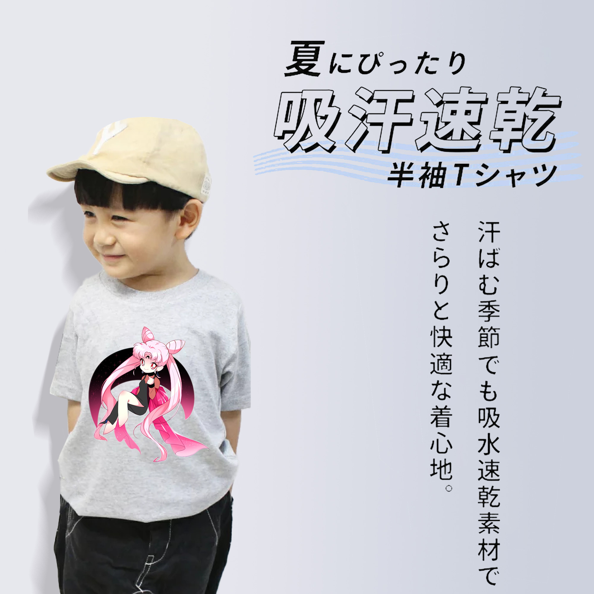 美少女戦士セーラームーン ちびうさ Sailor Moon Chibiusa Tsukino Usagi Small Lady Serenity 綿100％キッズTシャツ（フロントプリント）