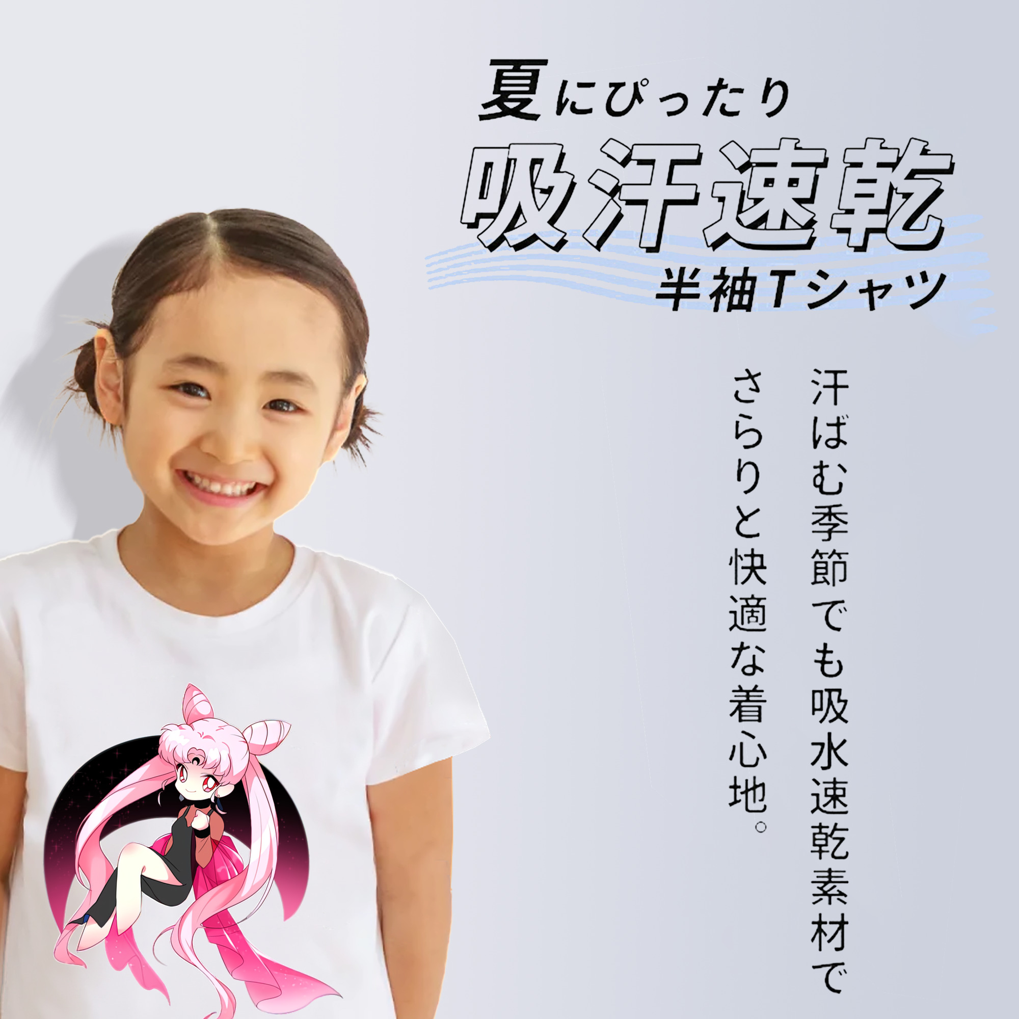 美少女戦士セーラームーン ちびうさ Sailor Moon Chibiusa Tsukino Usagi Small Lady Serenity 綿100％キッズTシャツ（フロントプリント）