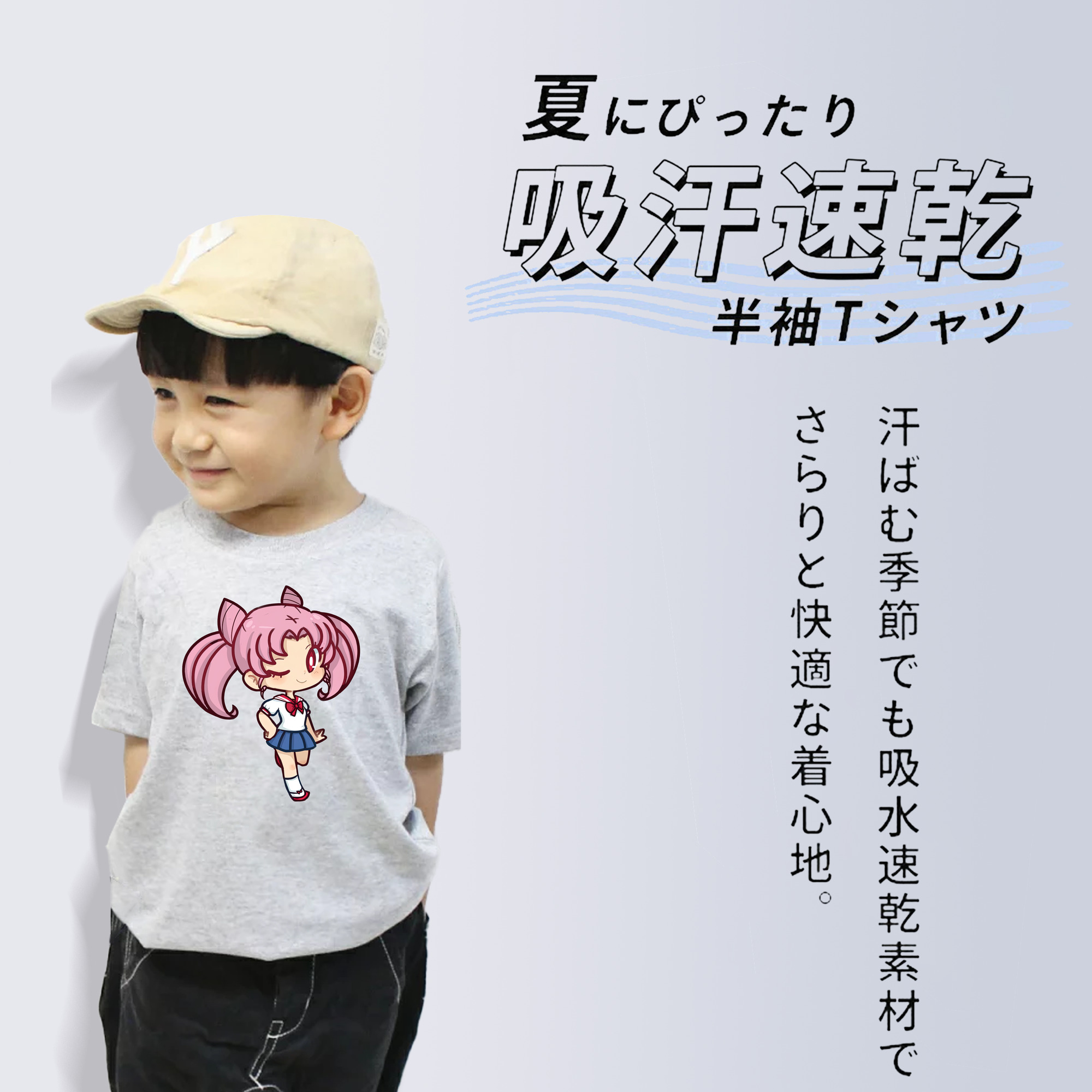 美少女戦士セーラームーン ちびうさ Sailor Moon Chibiusa Tsukino Usagi Small Lady Serenity 綿100％キッズTシャツ（フロントプリント）
