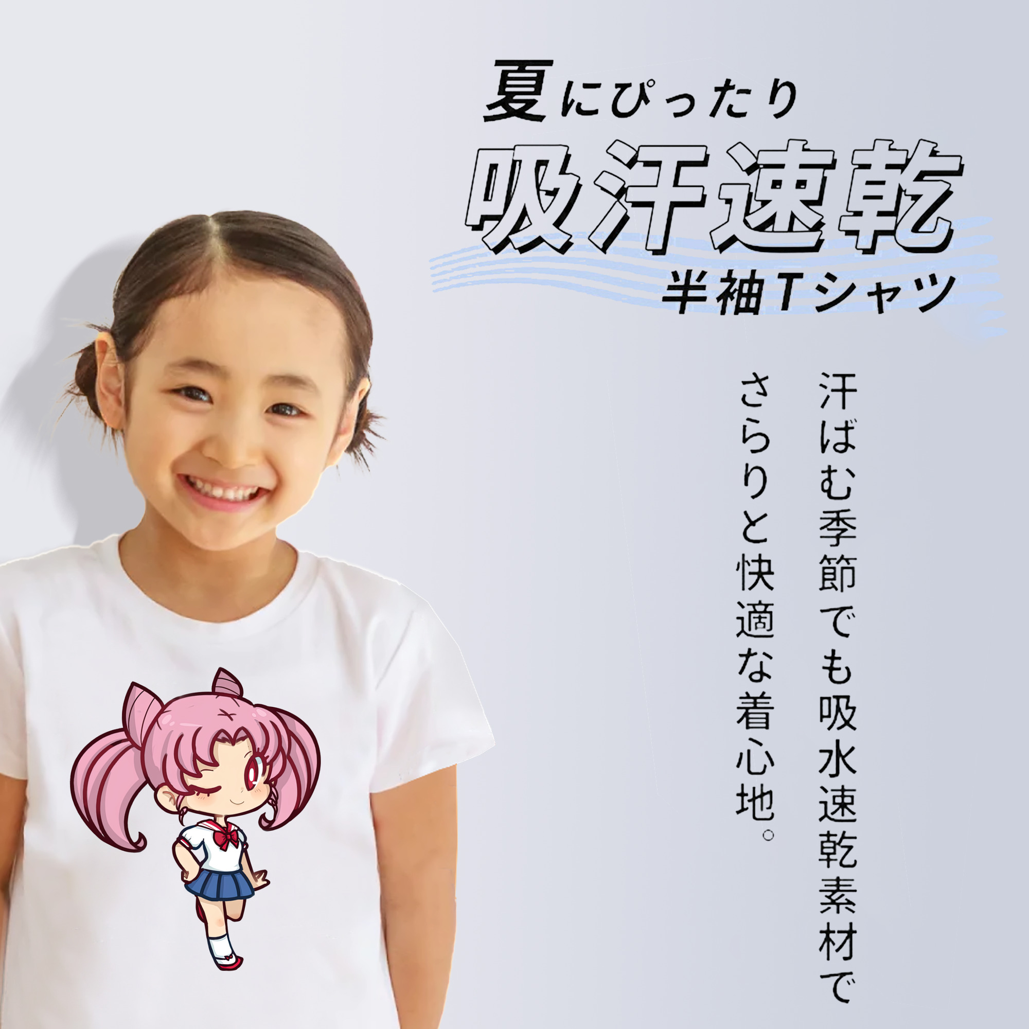 美少女戦士セーラームーン ちびうさ Sailor Moon Chibiusa Tsukino Usagi Small Lady Serenity 綿100％キッズTシャツ（フロントプリント）