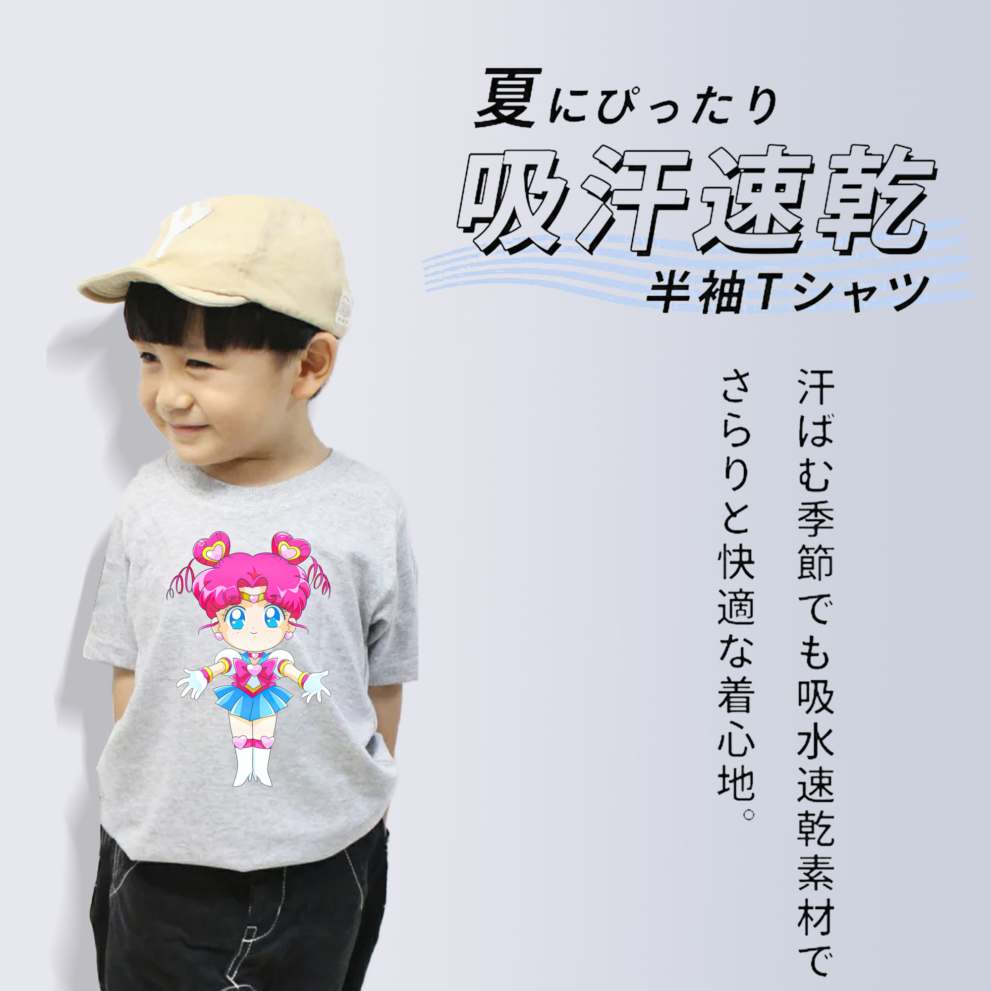 美少女戦士セーラームーン ちびうさ Sailor Moon Chibiusa Tsukino Usagi Small Lady Serenity 綿100％キッズTシャツ（フロントプリント）