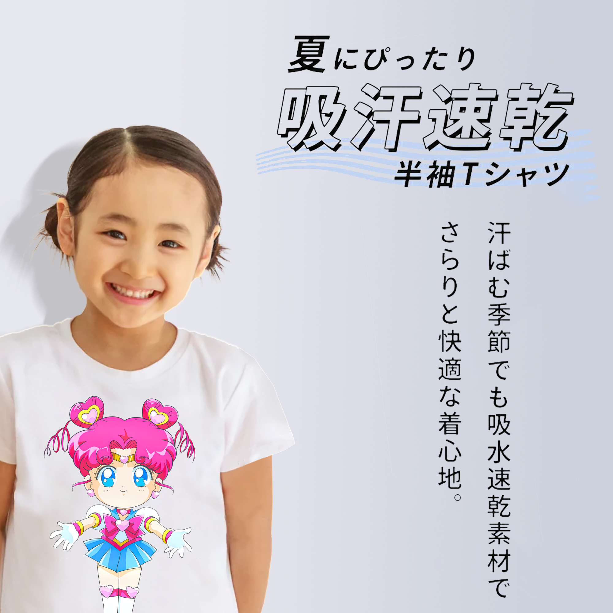 美少女戦士セーラームーン ちびうさ Sailor Moon Chibiusa Tsukino Usagi Small Lady Serenity 綿100％キッズTシャツ（フロントプリント）